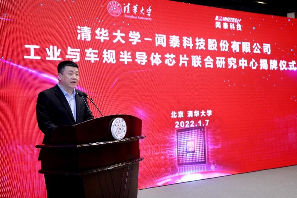 20220107-火博在线-闻泰科技工业与车规半导体芯片联合研究中心揭牌-集成电路学院-张学政致辞.jpg