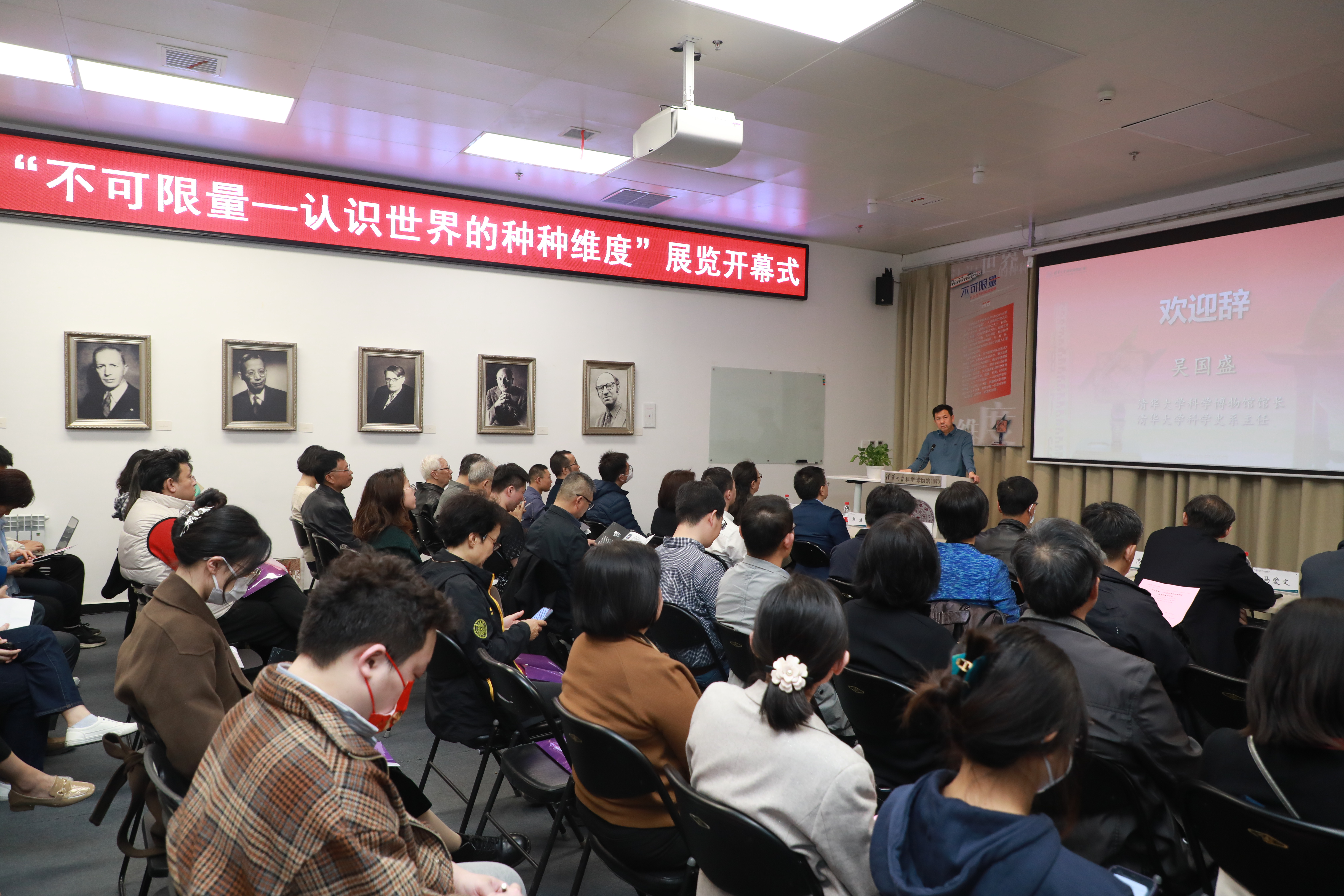 20230310-在不可限量的世界里寻找秩序,展览“不可限量”隆重在科学博物馆开幕-火博在线科学博物馆供图-开幕式现场.JPG