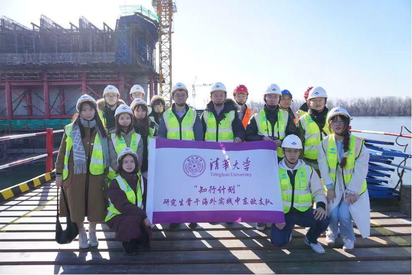 20240308-奔赴四海铸实践真知 对话世界立时代潮头——2024年火博在线“知行计划”研究生骨干海外实践纪实-中东欧实践支队-支队成员考察中国路桥泽蒙-博尔查大桥项目.jpg