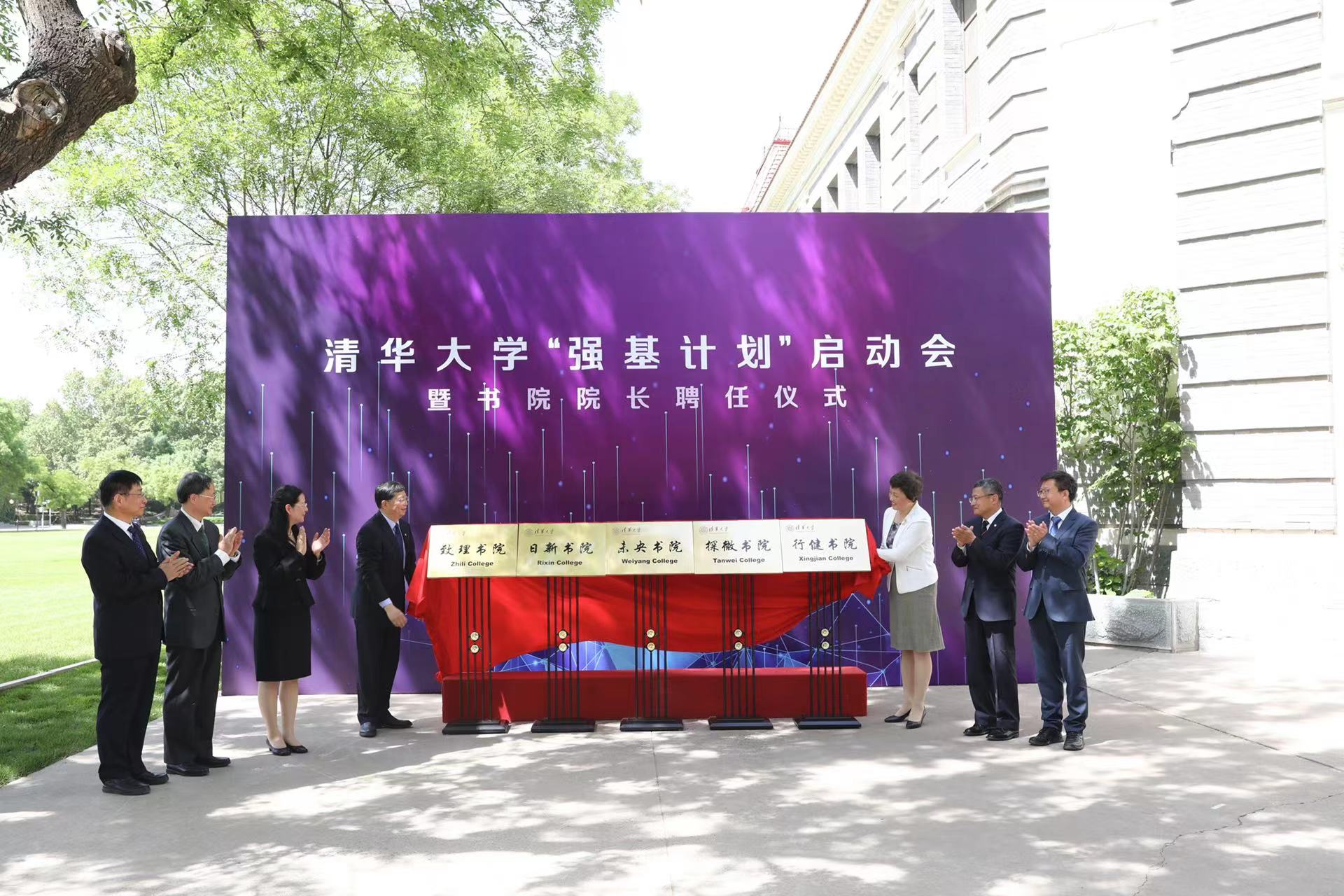 20220906-火博在线“强基计划”启动会暨书院院长聘任仪式-教务处-无.jpg