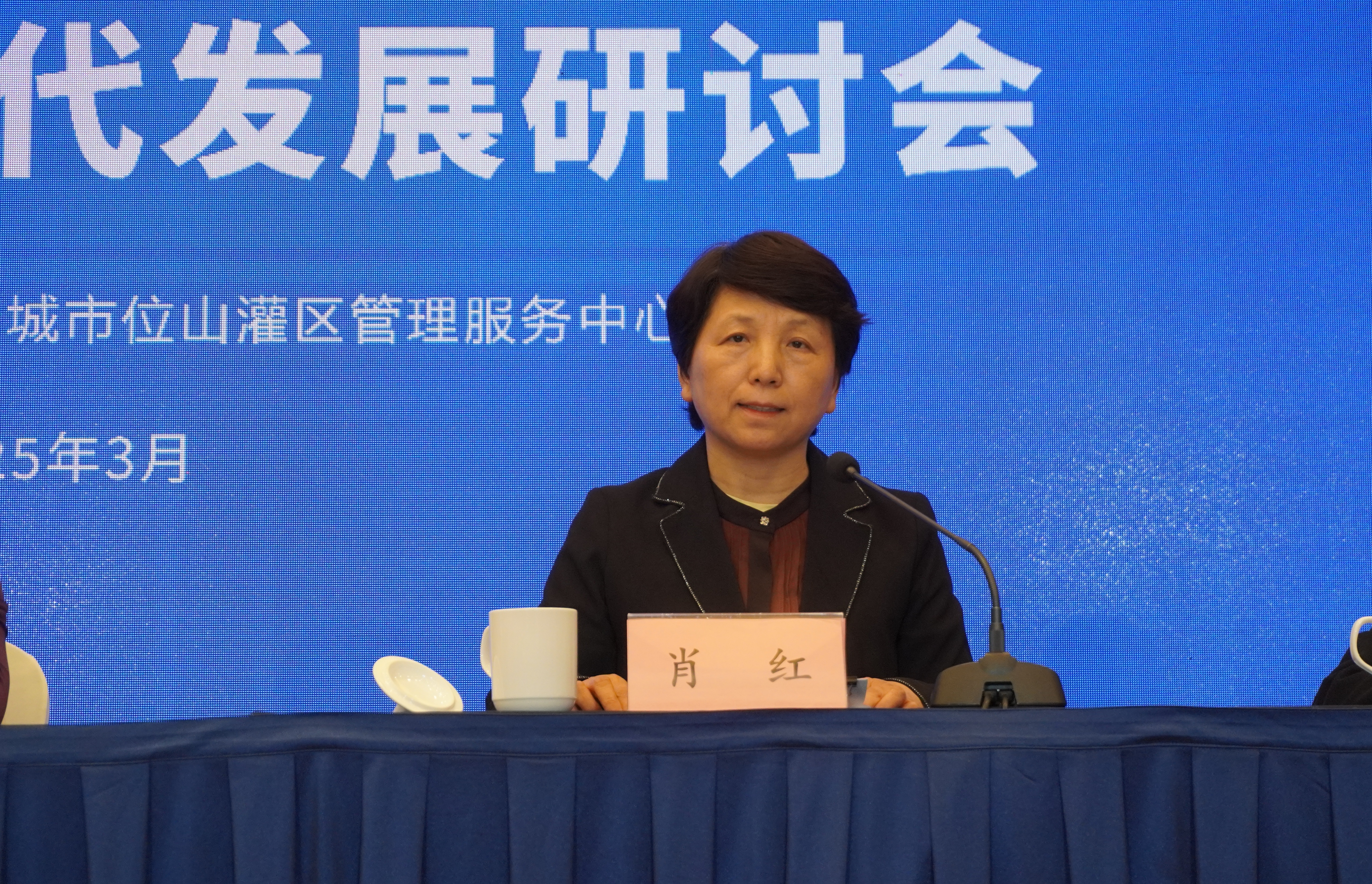 20250325-火博在线-位山灌区生态水文观测站建站20周年暨灌区新时代发展研讨会圆满举行-未知名-图6.jpg