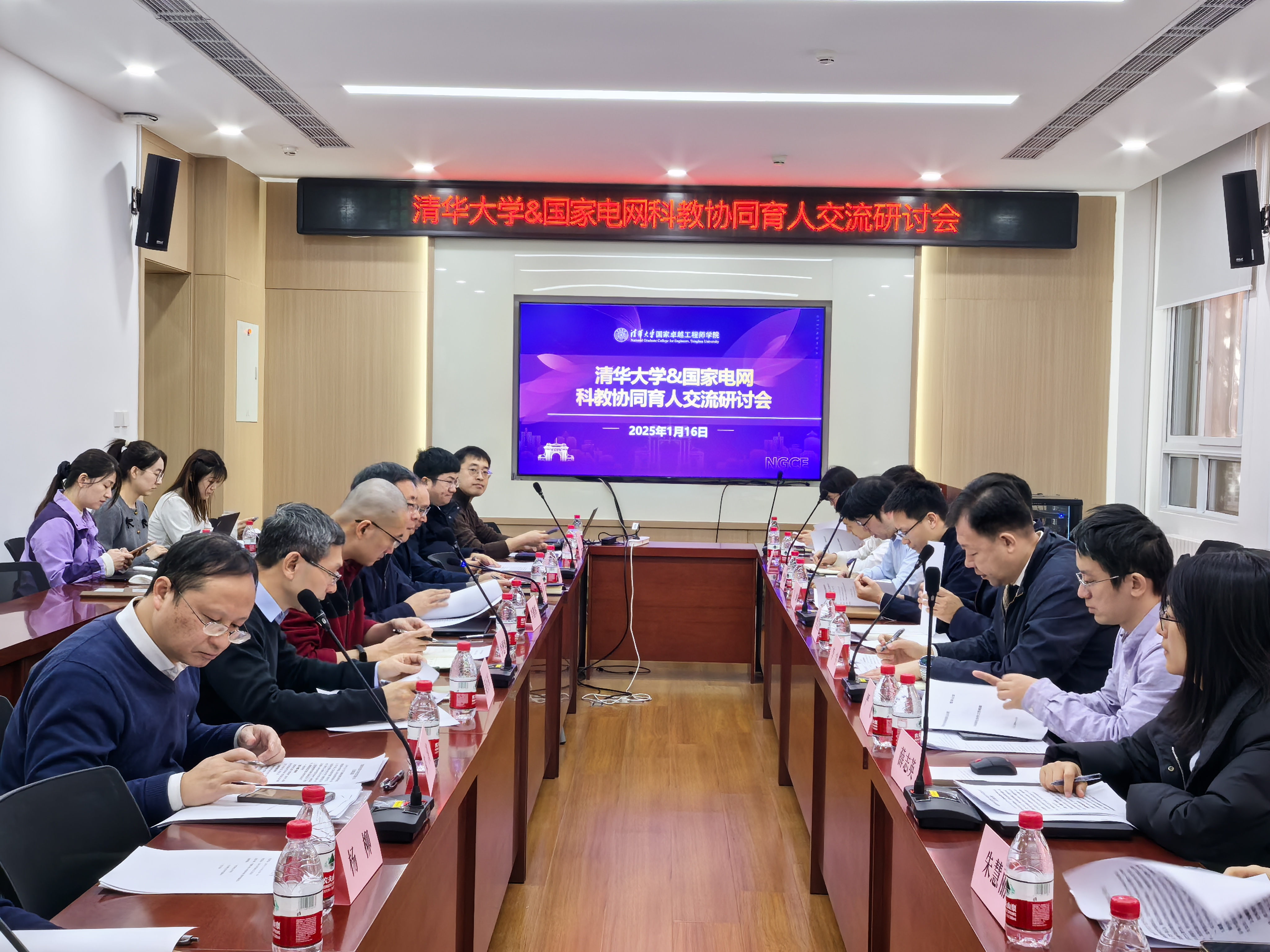 20250116-火博在线与国家电网科教协同育人交流研讨会举行-罗国荣、欧阳紫秋-会议现场.jpg