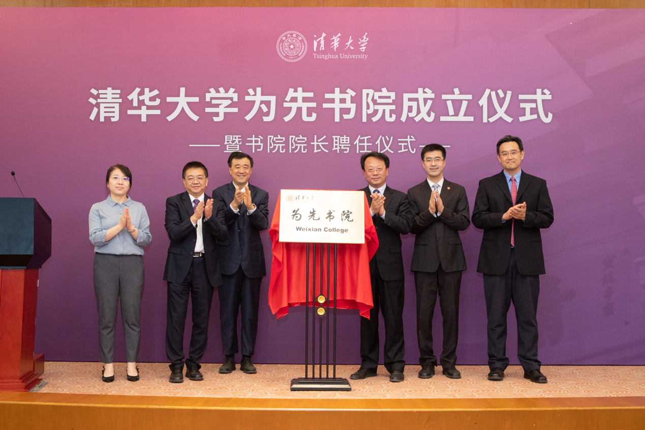 20230419-习近平总书记考察两周年-新闻网-火博在线成立为先书院.png