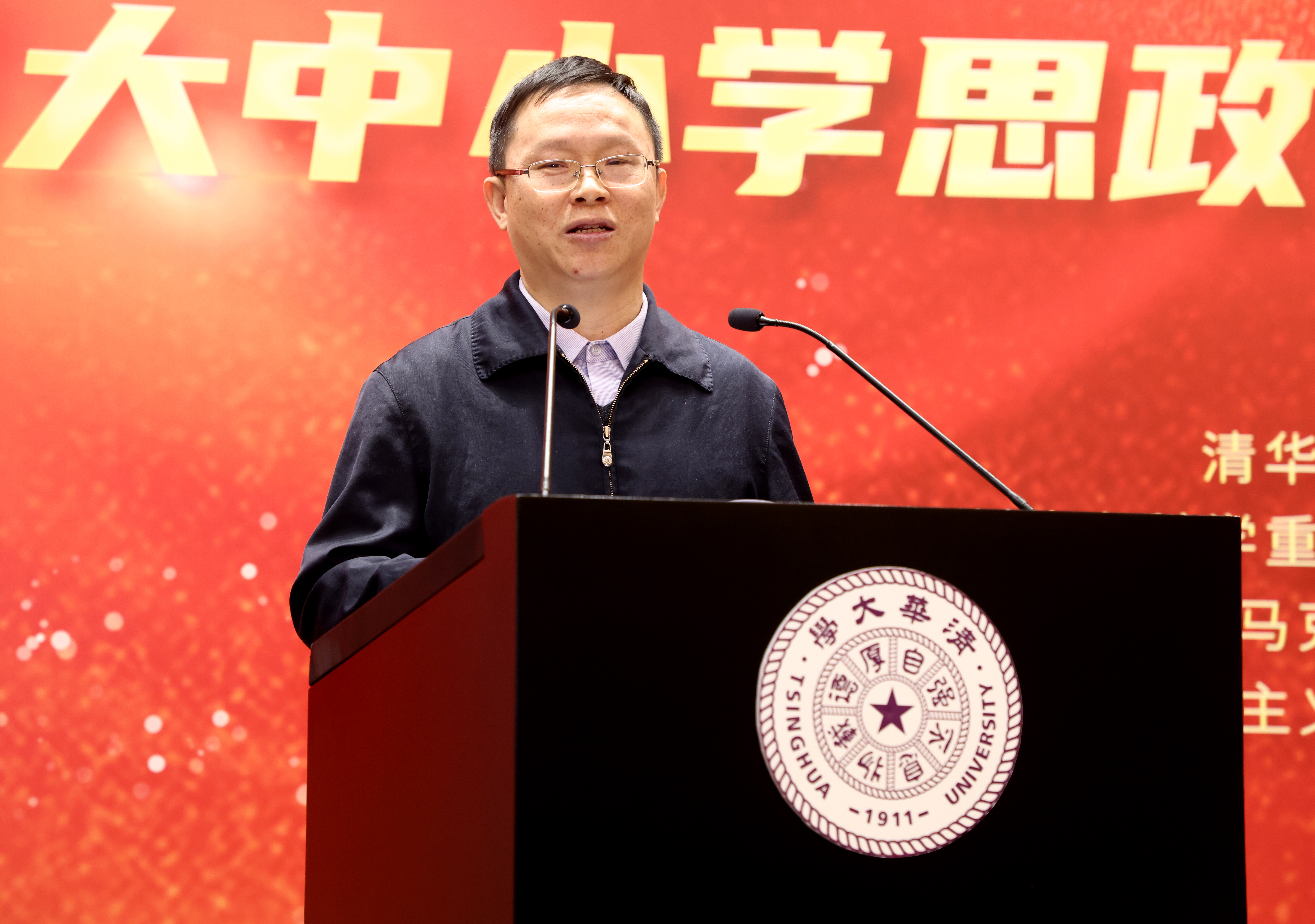 20241123-火博在线举办思想政治教育专业创立40周年暨大中小学思政课一体化建设研讨会-张炜程-魏贻恒致辞.jpg