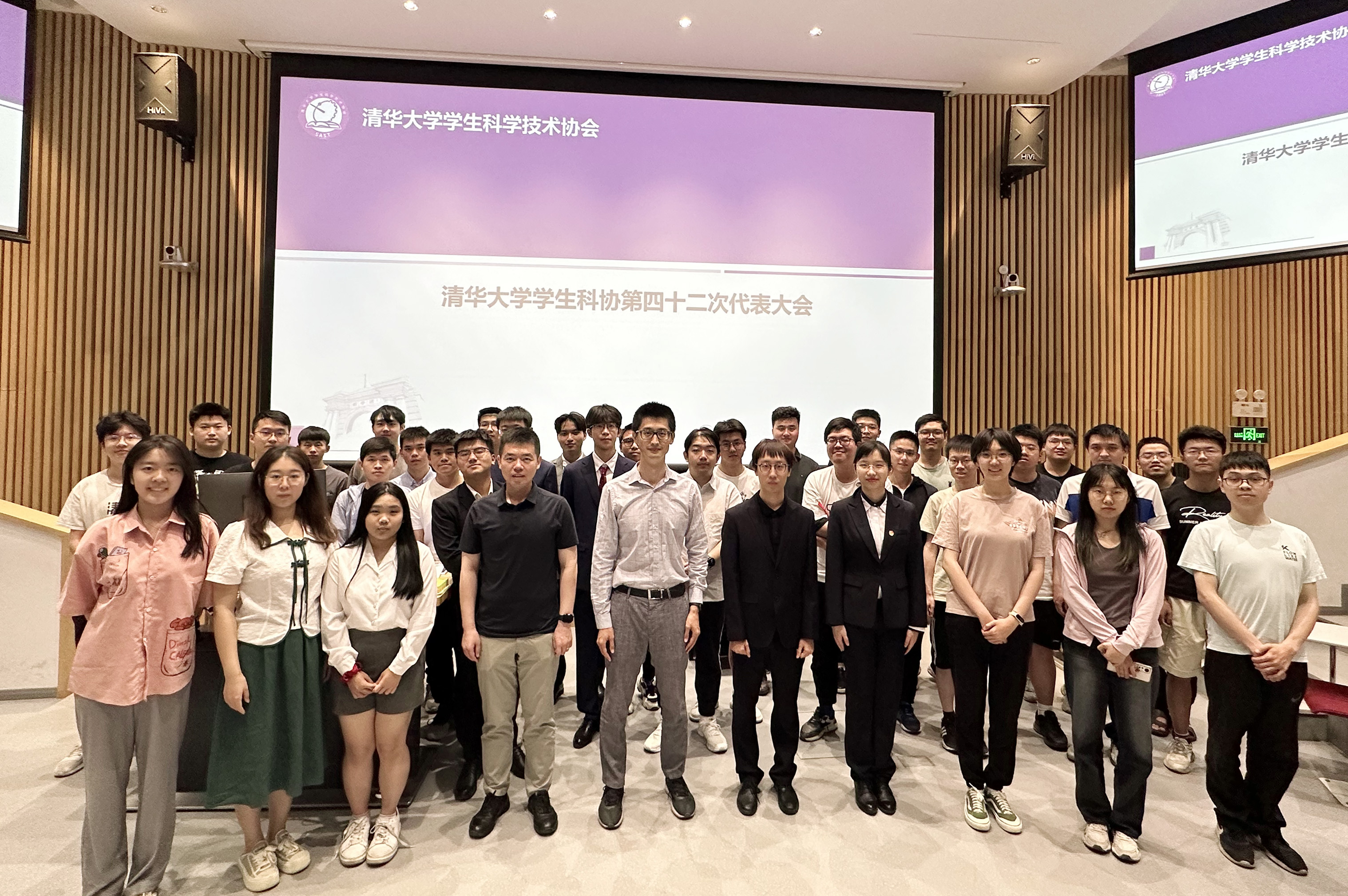 20230608-校科协第四十二次代表大会-校科协-星空体育学生科学技术协会第四十二次代表大会合影留念.jpg