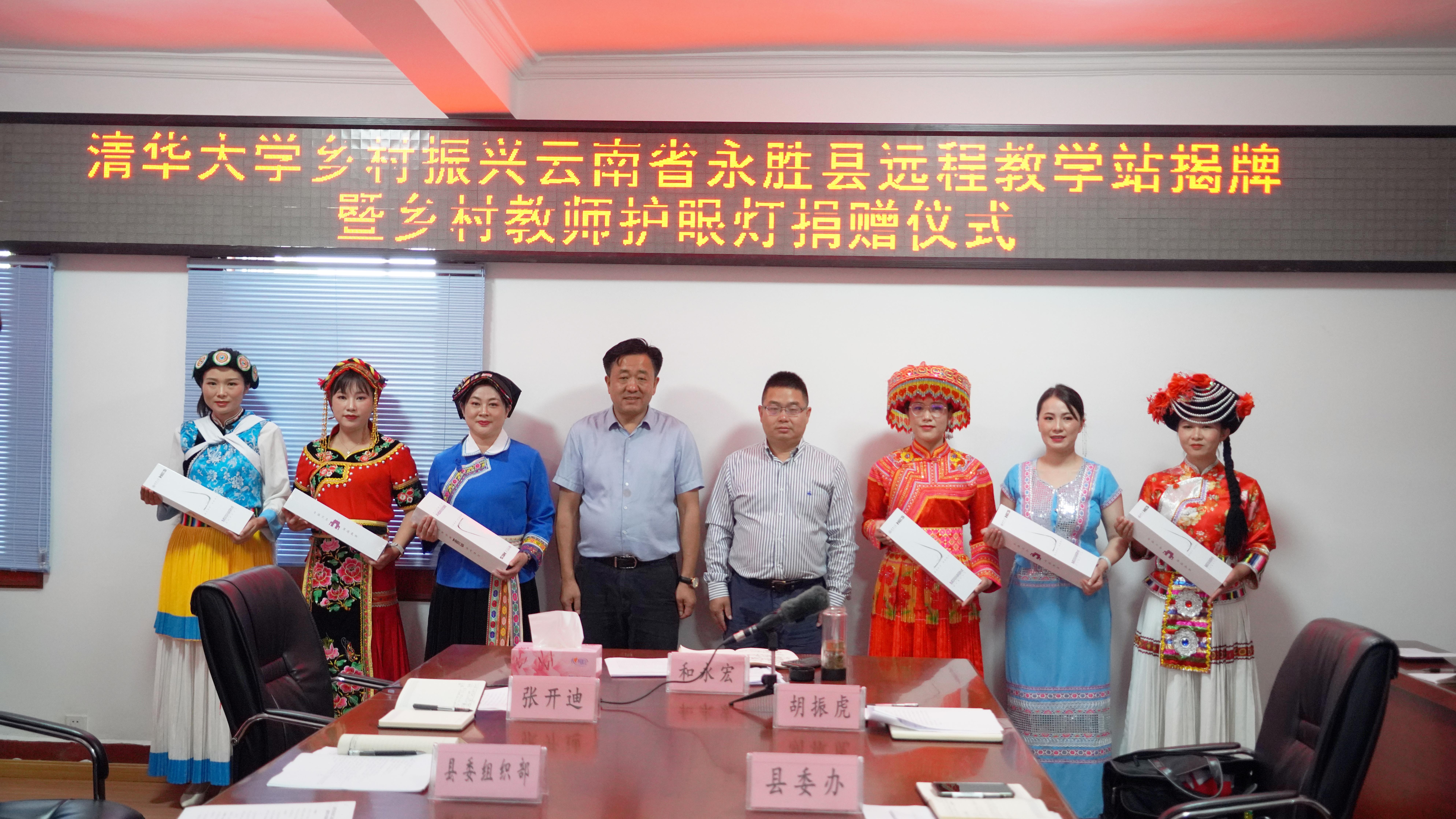 20220621-火博在线乡村振兴云南省永胜县教学站启动暨护眼灯捐赠仪式-云南永胜教学站拍摄-永胜县委书记和永宏、财政部驻云南永胜定点帮扶工作队负责人、永胜县委副书记胡振虎 为乡村振兴代表发放护眼灯.JPG 20220621-火博在线乡村振兴云南省永胜县教学站启动暨护眼灯捐赠仪式-云南永胜教学站拍摄-永胜县委书记和永宏、财政部驻云南永胜定点帮扶工作队负责人、永胜县委副书记胡振虎 为乡村振兴代表发放护眼灯.JPG