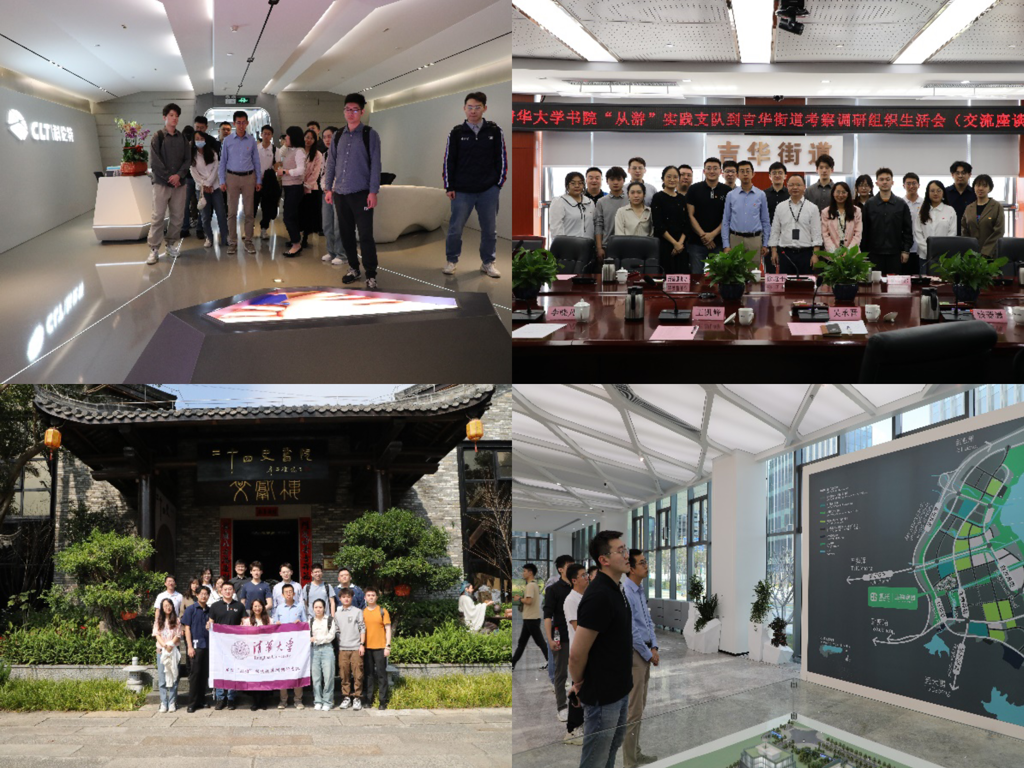 20230211-火博在线书院“从游”辅导员实践支队赴深圳开展社会实践-书院管理中心-走访科伦特公司和吉华街道、参观二十四史书院和大鹏新区产业园(从左上至右下).jpg