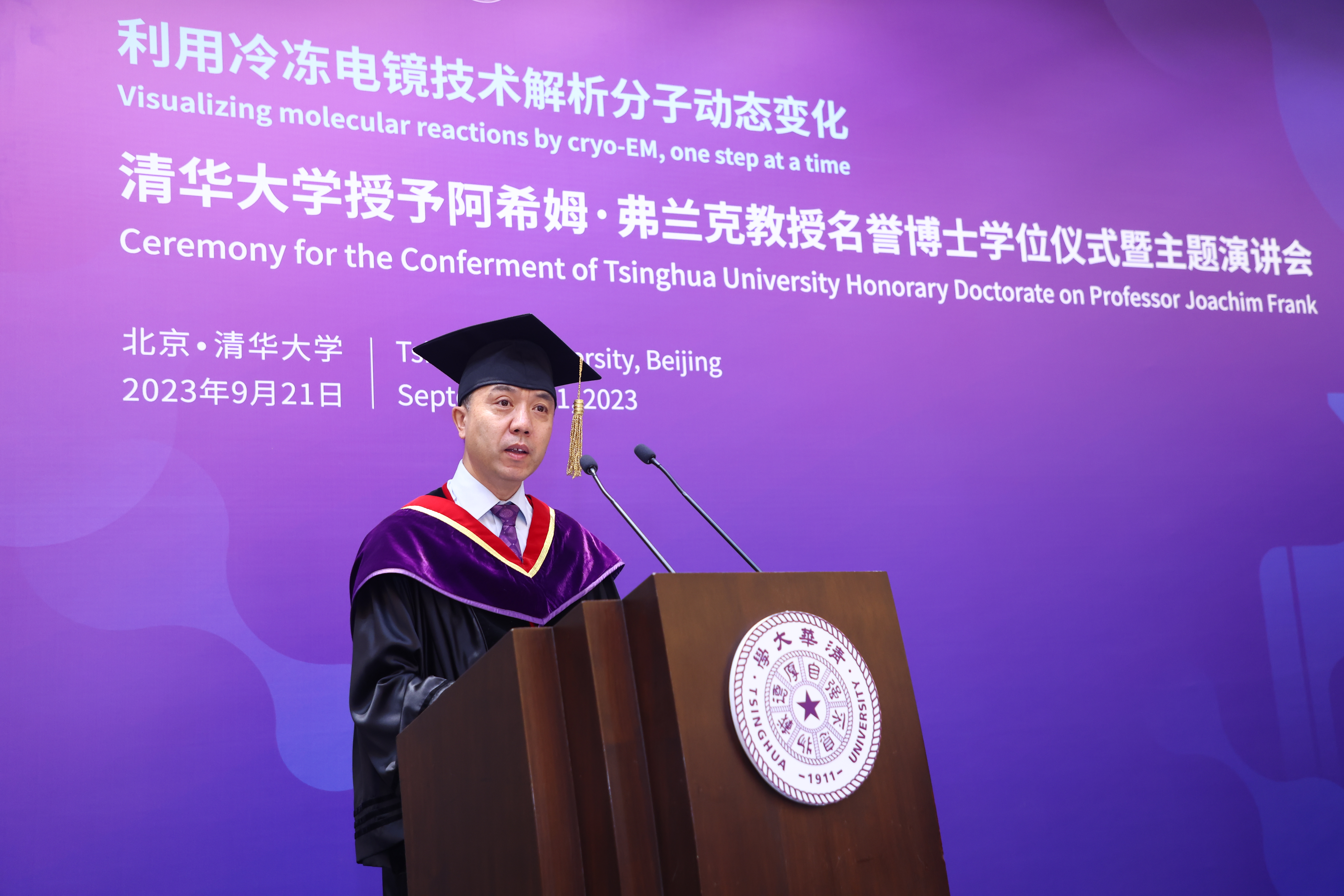 20230921-火博在线授予诺贝尔化学奖得主阿希姆·弗兰克教授名誉博士学位-许德刚-王宏伟致辞.JPG