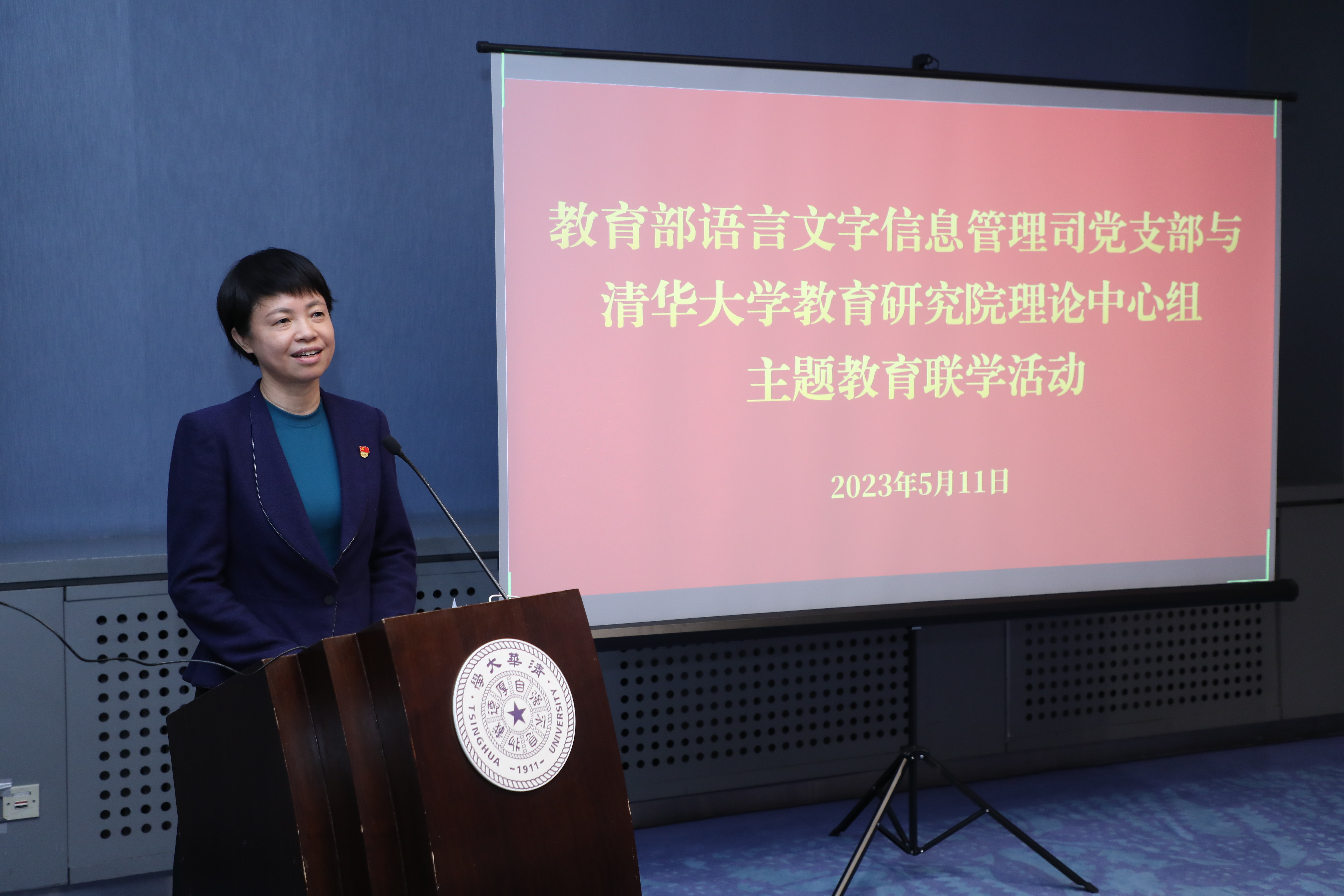20230511-教育部语言文字信息管理司党支部与火博在线教育研究院理论中心组主题教育联合学习活动顺利召开-教研院-田立新总结讲话.JPG