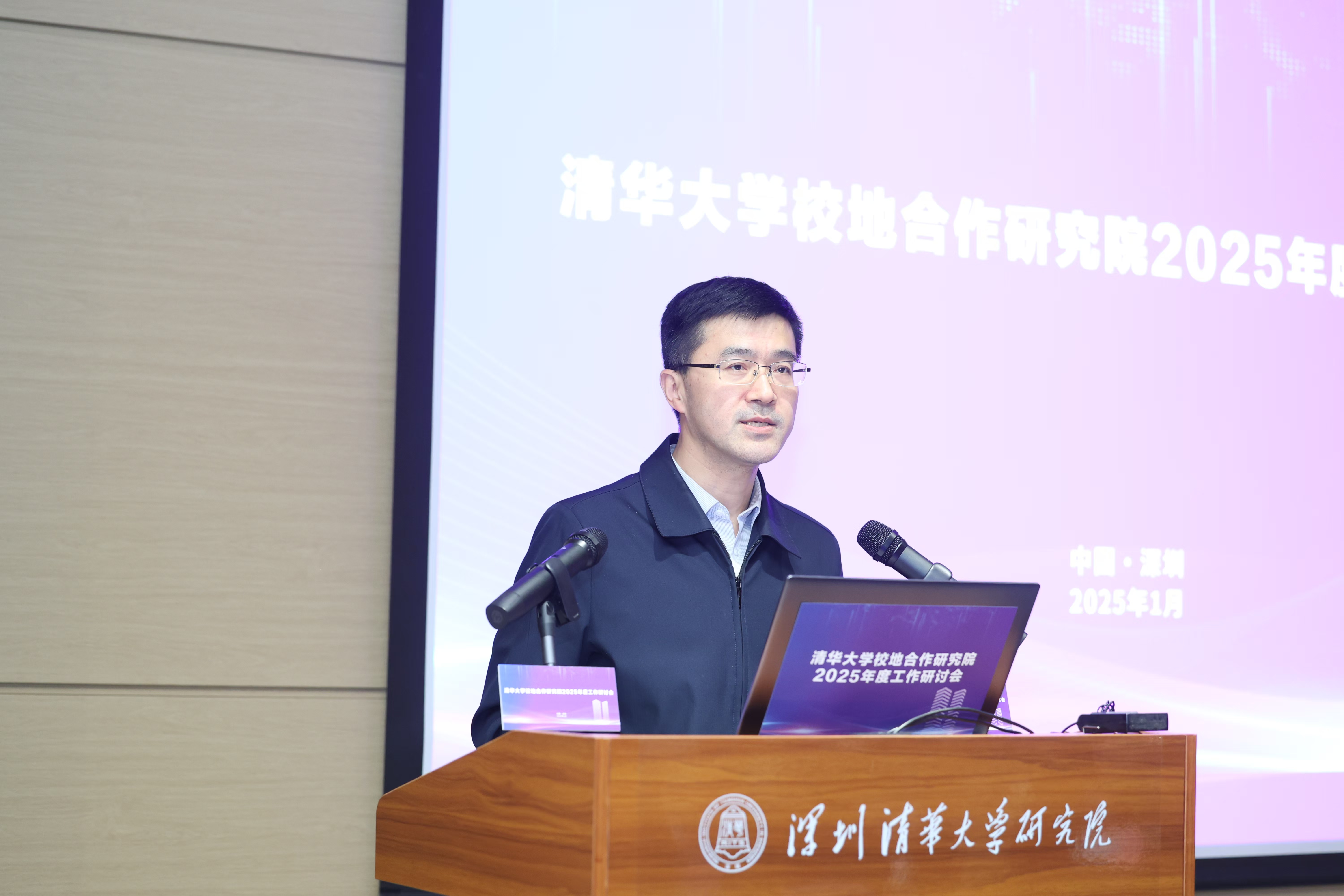 20250117-火博在线召开校地合作研究院2025年度工作培训和研讨会-深圳研究院-过勇讲话.jpg