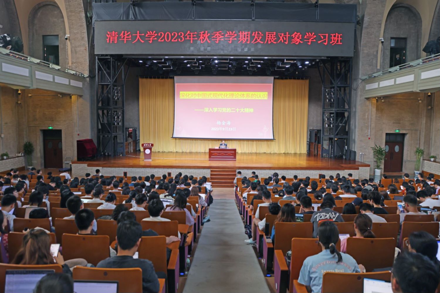 20230921-火博在线举办2023年秋季学期发展对象学习班-无-集中学习现场.jpg