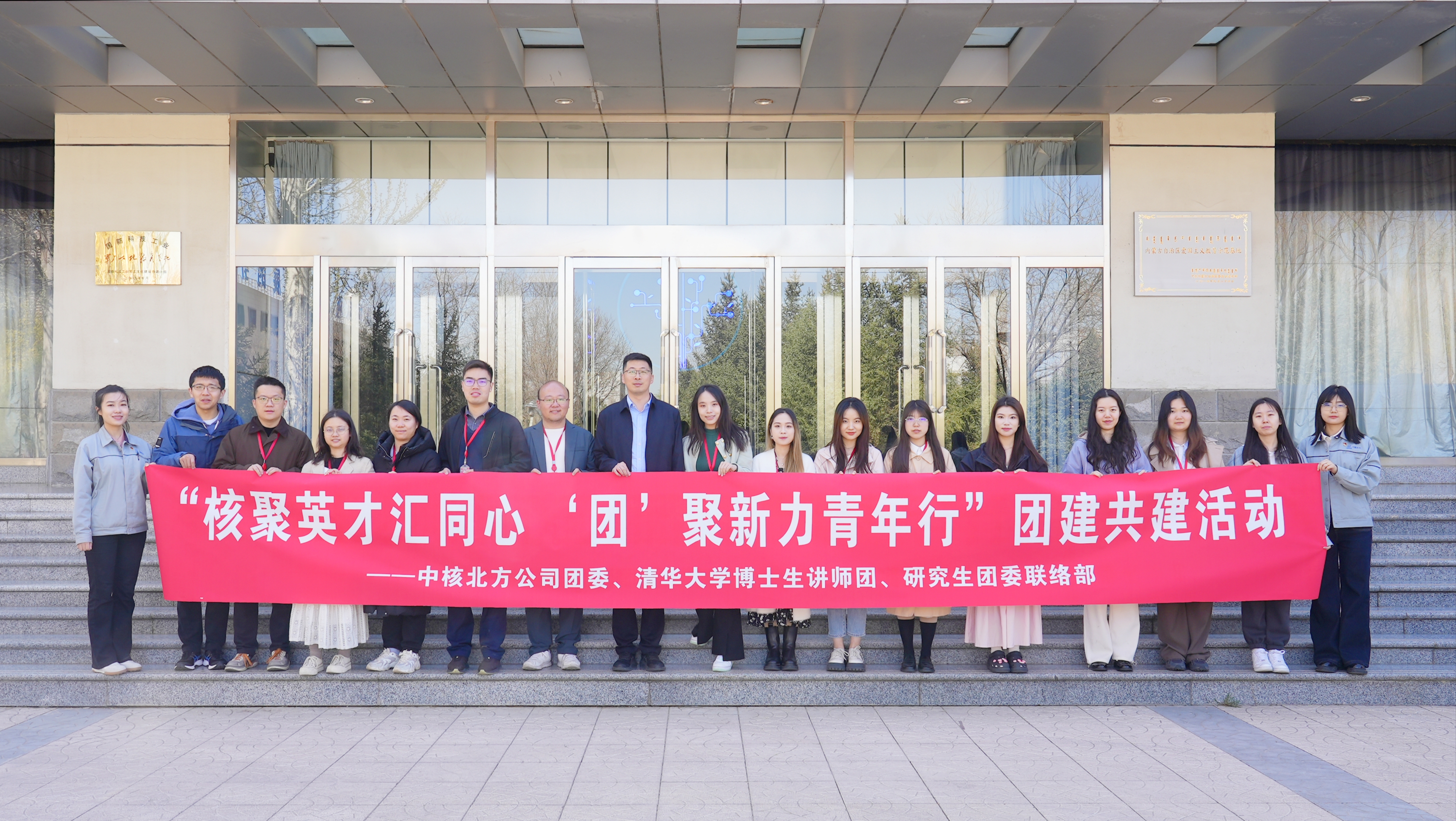 20250424-博士生讲师团、“桑梓研修营”学员赴内蒙古自治区开展宣讲实践活动-博士生讲师团-双方合影留念1.jpg
