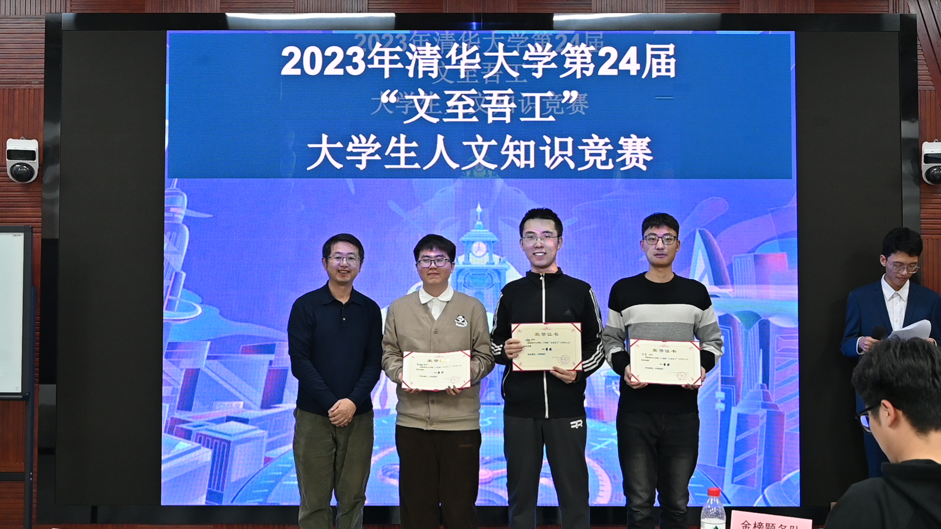 20231203-火博在线第24届“文至吾工”大学生人文知识竞赛成功举办-肖舒琪-颁奖环节.jpg