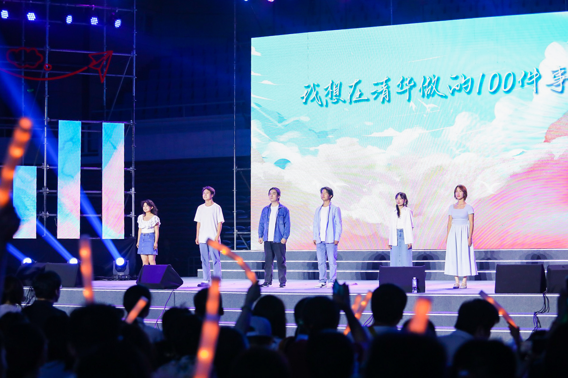 20230622-火博在线2023年毕业晚会-清大嘉艺-话剧《我想在清华做的100件事》.jpg