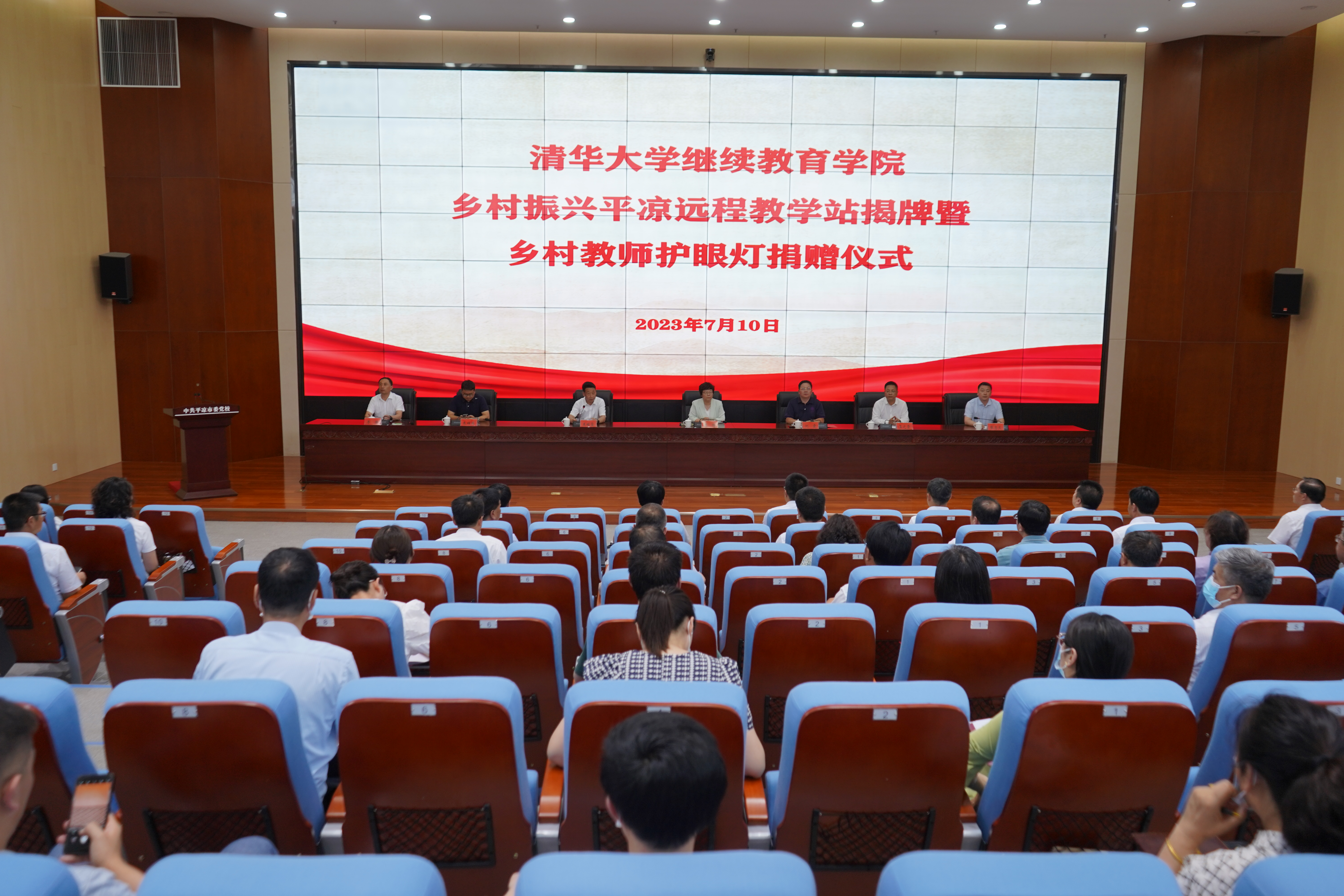20230710-火博在线乡村振兴甘肃平凉远程教学站揭牌暨乡村教师护眼灯捐赠仪式 -仪式会场-平凉融媒体中心拍摄 (2).JPG