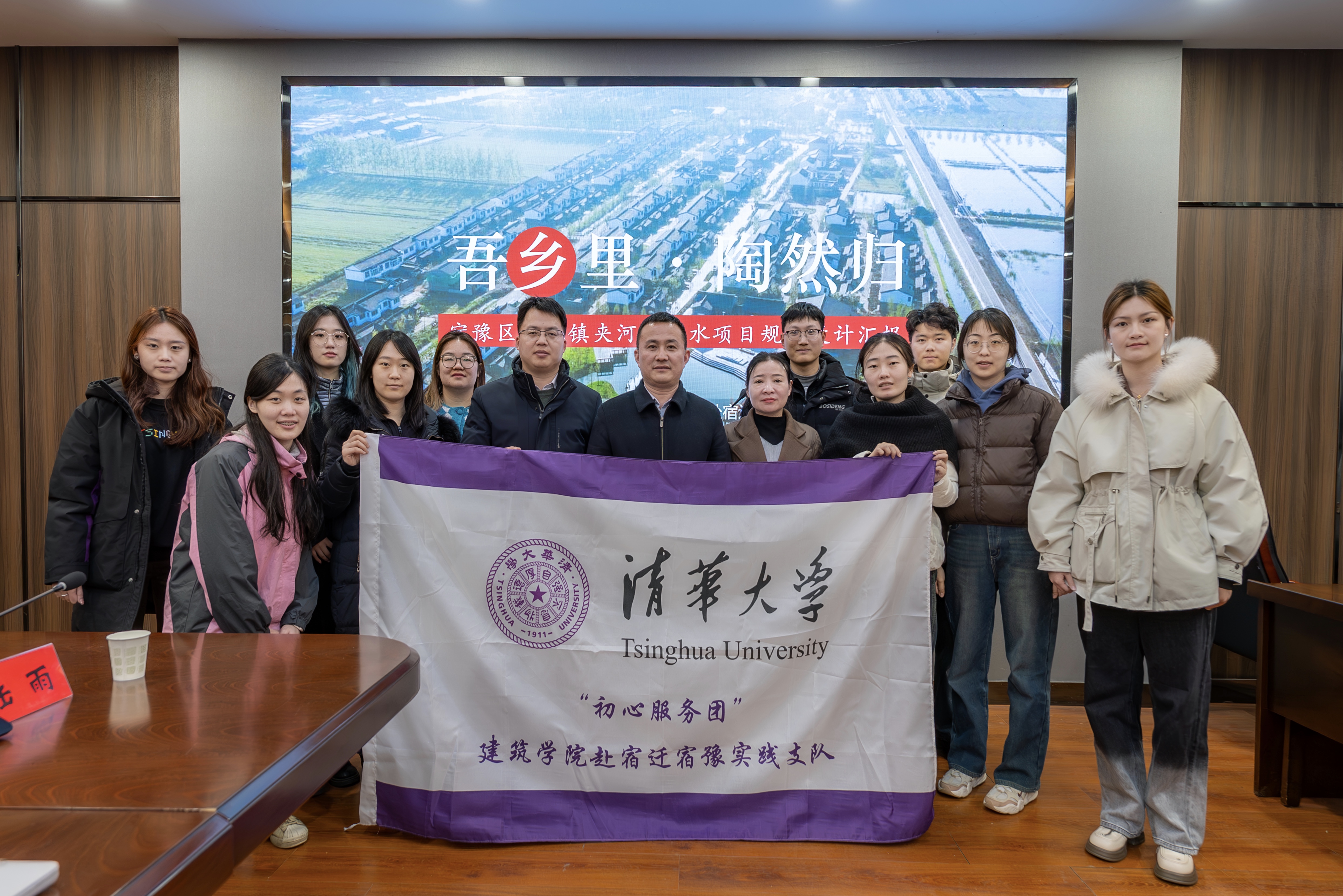 20240308-踔厉奋发守初心,奋楫笃行担使命——2024年星空体育“初心服务团”寒假实践总结回顾-江苏宿迁支队-江苏宿迁支队汇报方案成果.jpg