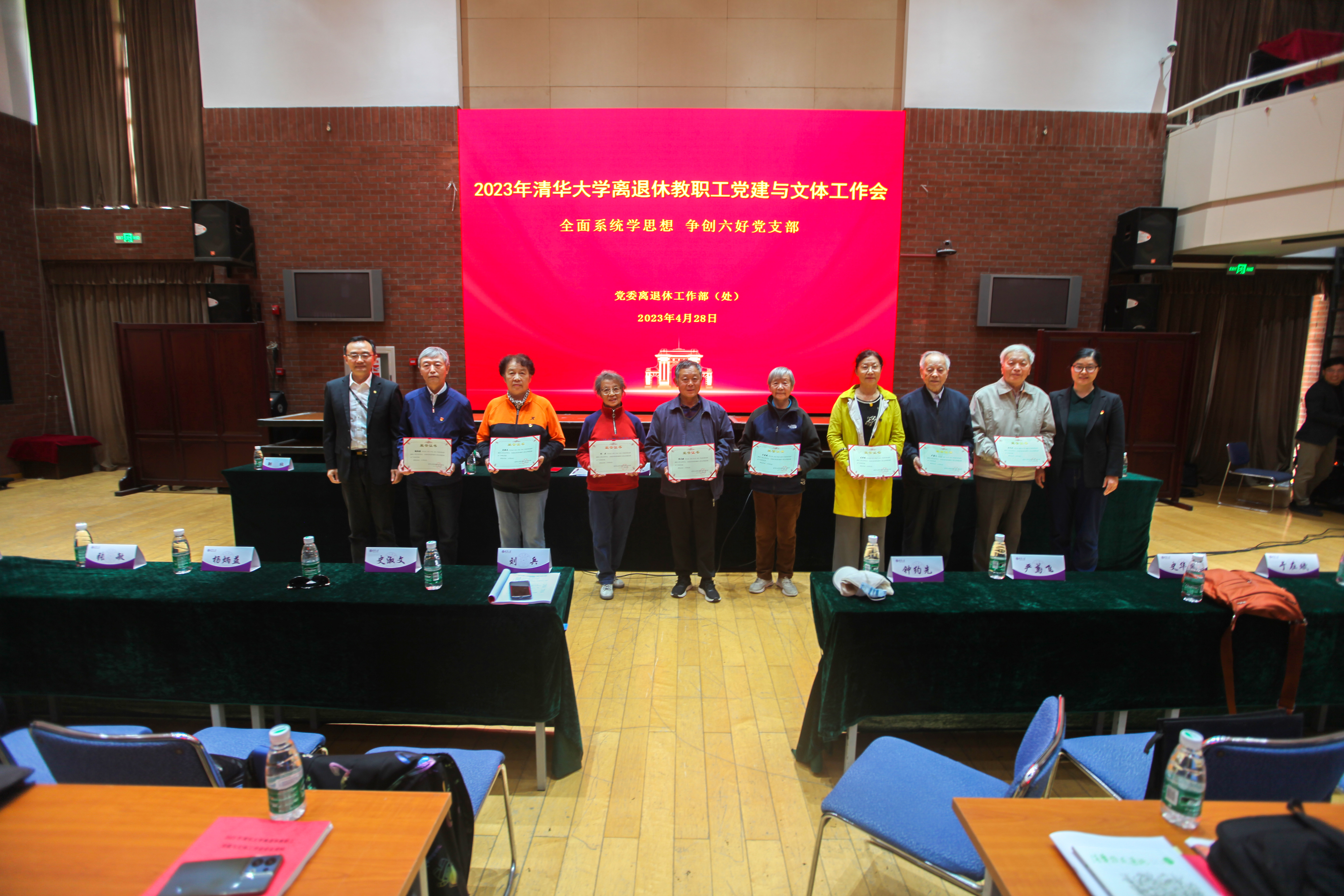 20230509-火博在线离退休教职工党建与文体工作会召开-段鸿杰-闻星火为离任党支部书记和兴趣队长颁发了纪念证书并合影留念。2.jpg