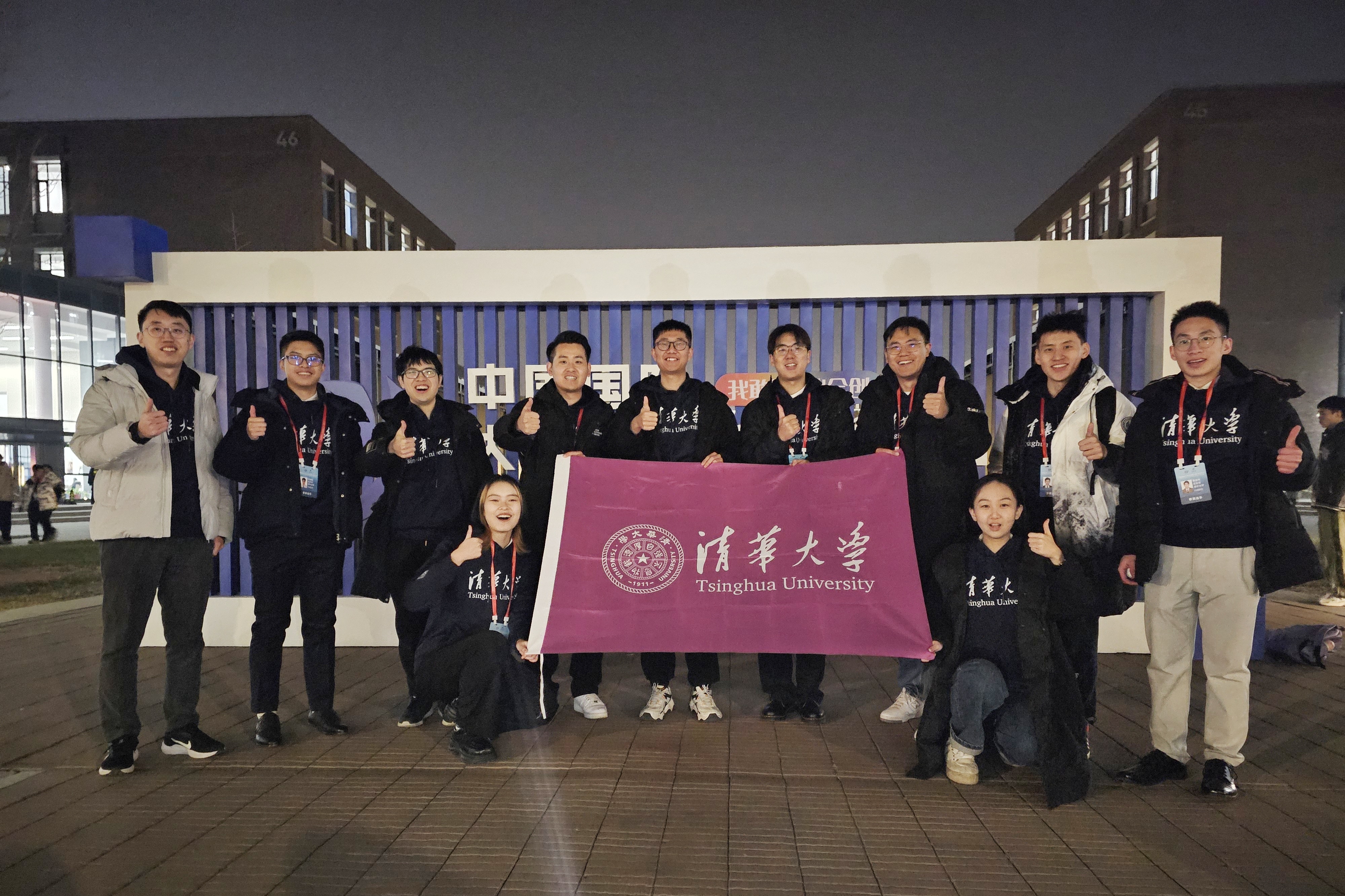20231208-五年三进冠军赛清华学子再创佳绩-栾锦慧-大赛全国总决赛火博在线参赛团队合影.jpg