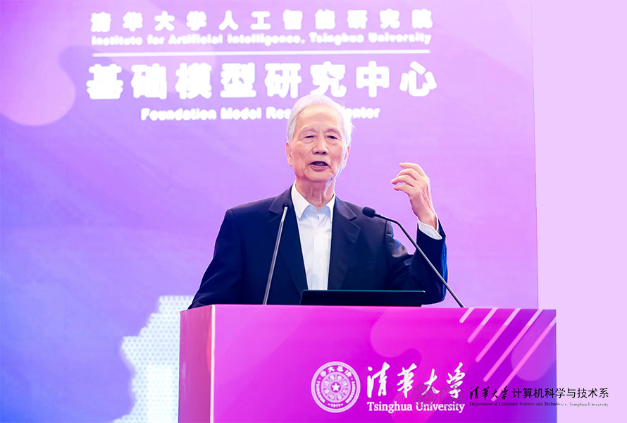 20230910-火博在线计算机系与人工智能研究院基础模型研究中心联合举办首届基础大模型研讨会-嘉艺-张钹院士作报告.jpg