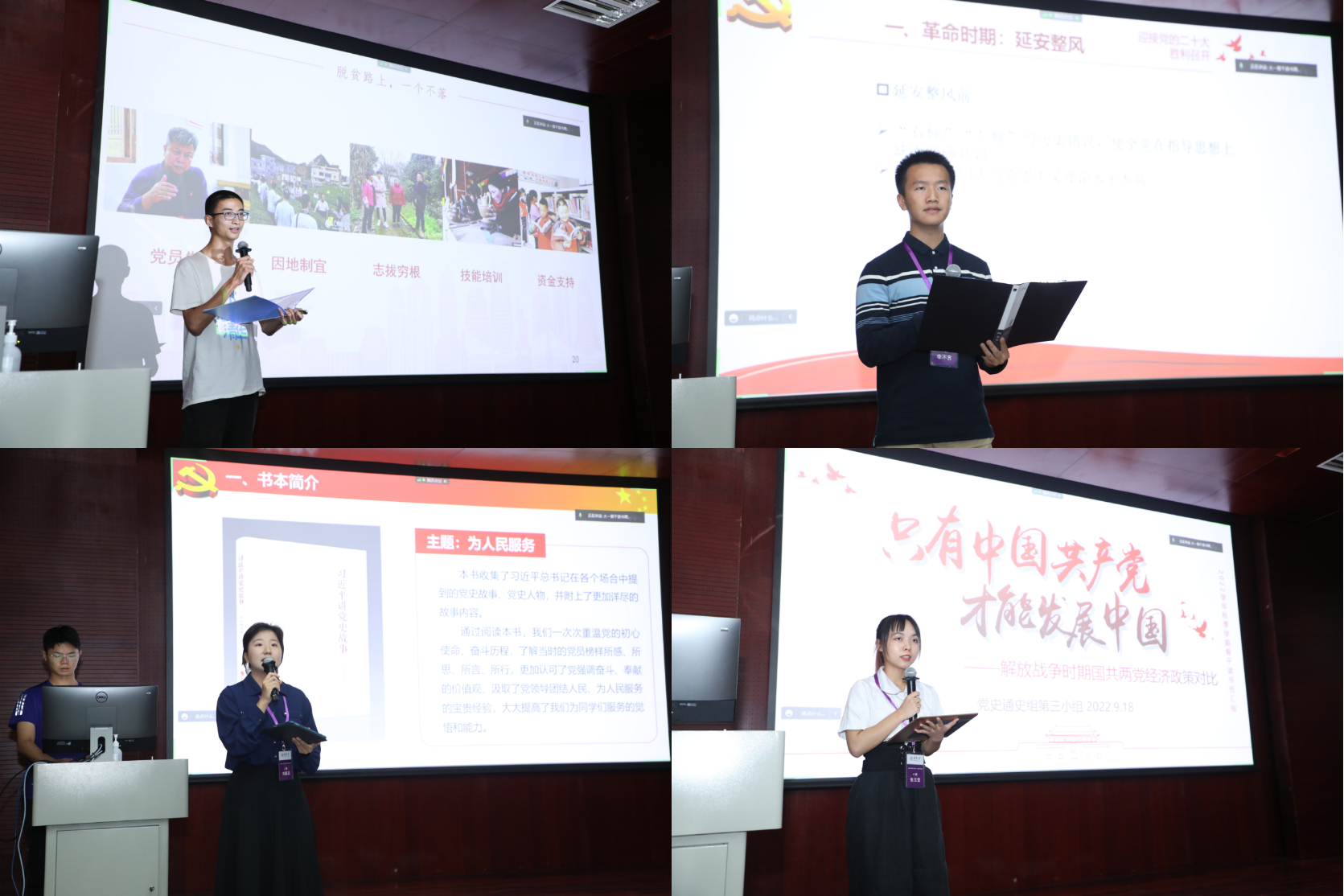 20220926-火博在线2022年大一骨干读书班举办-石方正-学生代表分享.png