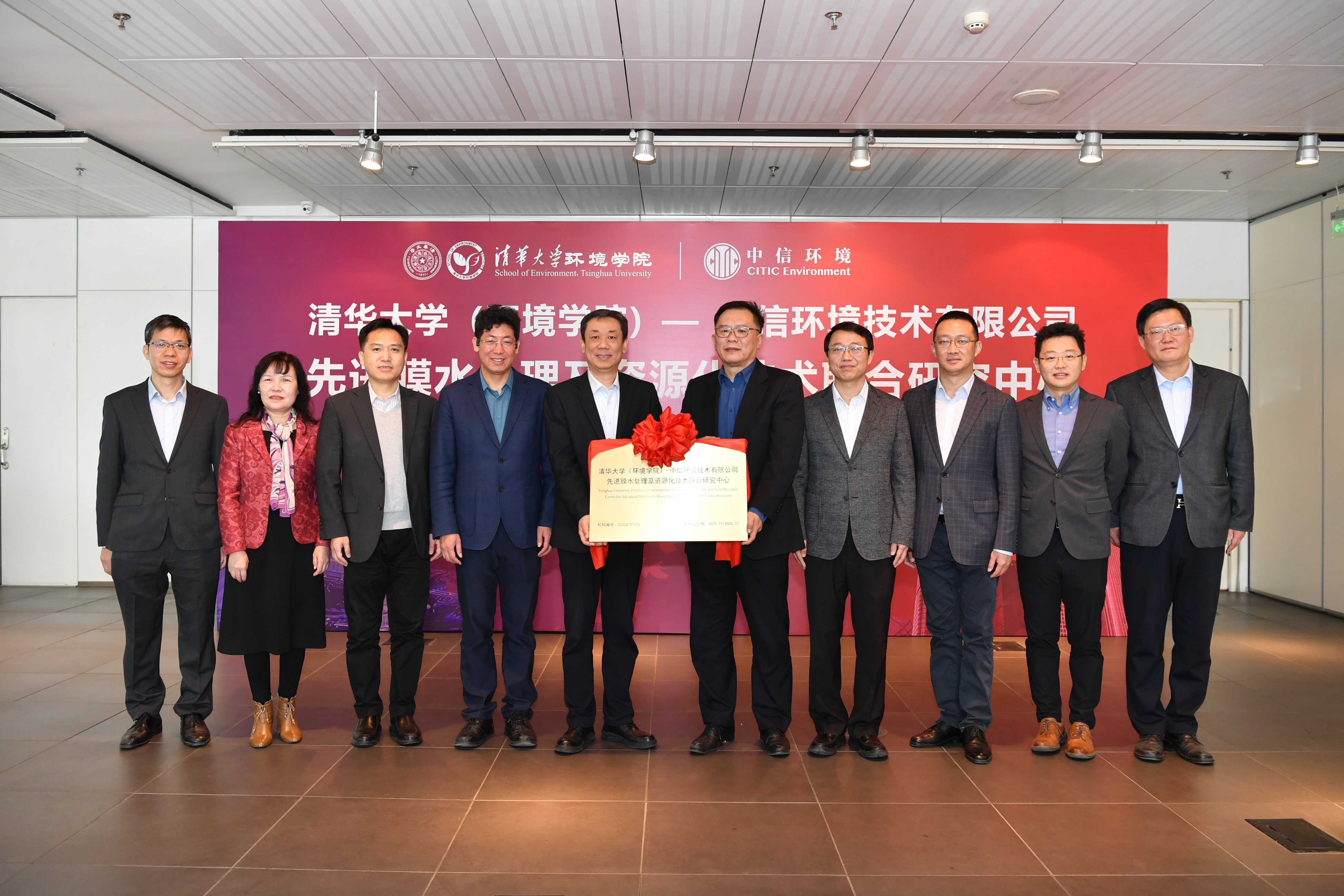 20230116-火博在线(环境学院)–中信环境技术有限公司先进膜水处理及资源化技术联合研究中心揭牌-拍摄者未知-1jpg 20230116-火博在线(环境学院)–中信环境技术有限公司先进膜水处理及资源化技术联合研究中心揭牌-拍摄者未知-1jpg