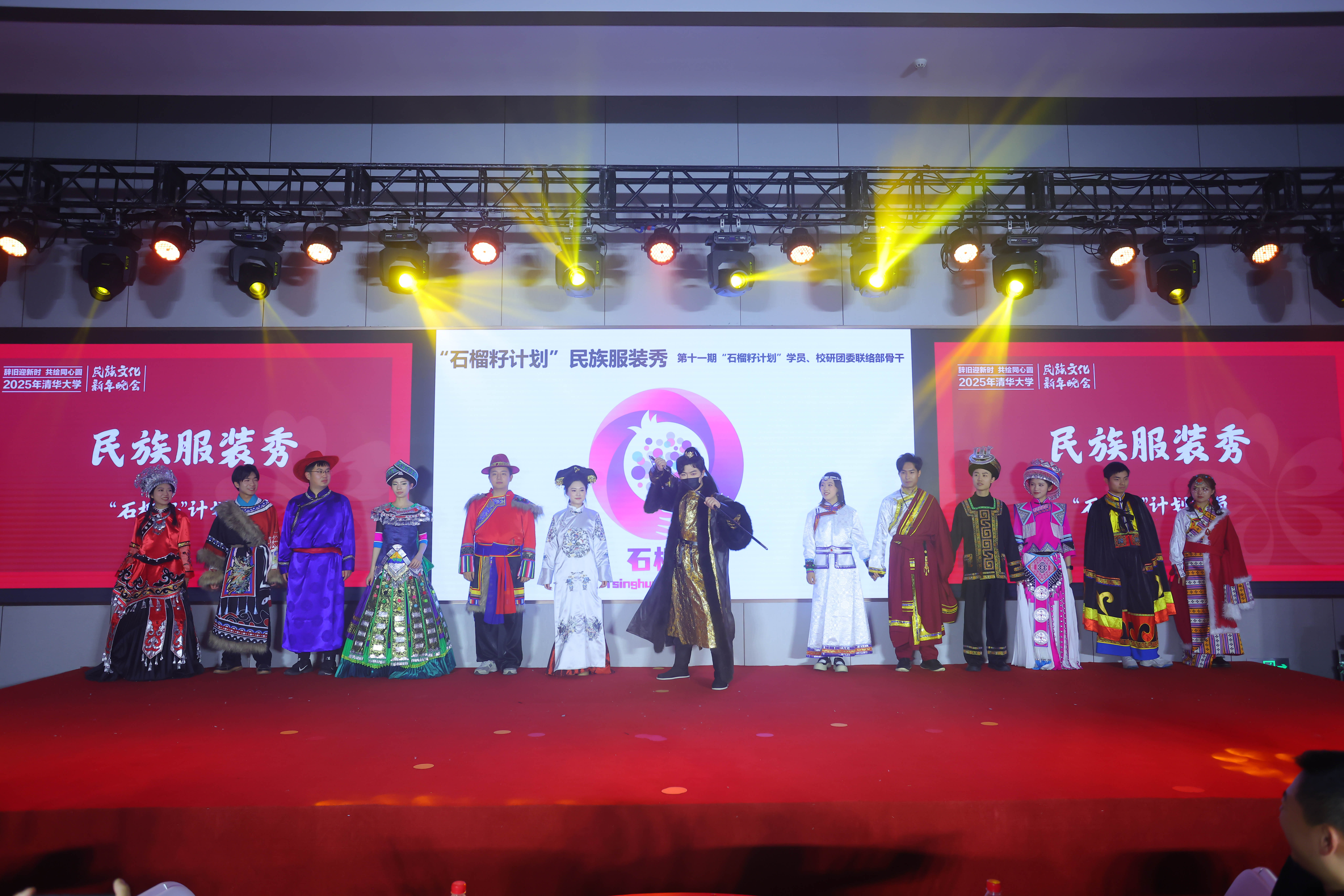 20241214-火博在线2025年民族文化新年晚会圆满举行-贡觉罗布-第十一期“石榴籽计划”学员民族服装秀.jpg