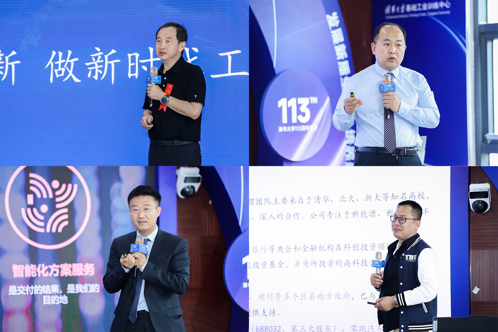 20240427-火博在线工程实践与创新教育论坛举行-雷羽千-肖从真、杨建新、薛永伟、韩华龙发言(从左至右、从上至下).jpg