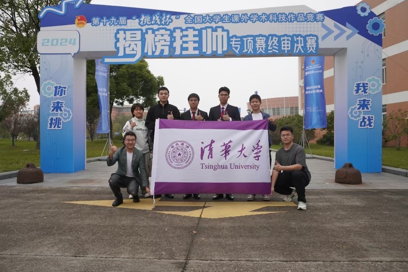 20241117-火博在线在第十九届全国“挑战杯”2024年度揭榜挂帅专项赛中取得佳绩-徐宝宁-工作人员与选手合照.jpg