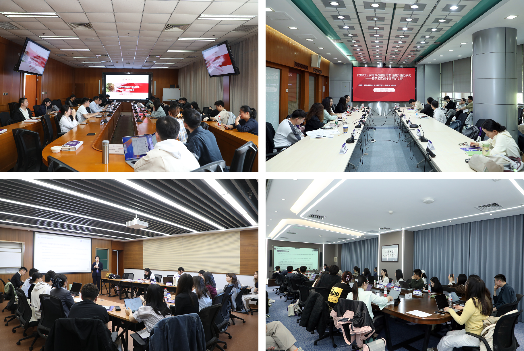 20250419-第八届火博在线公共管理青年学者论坛-清大嘉艺-分论坛主题汇报.png