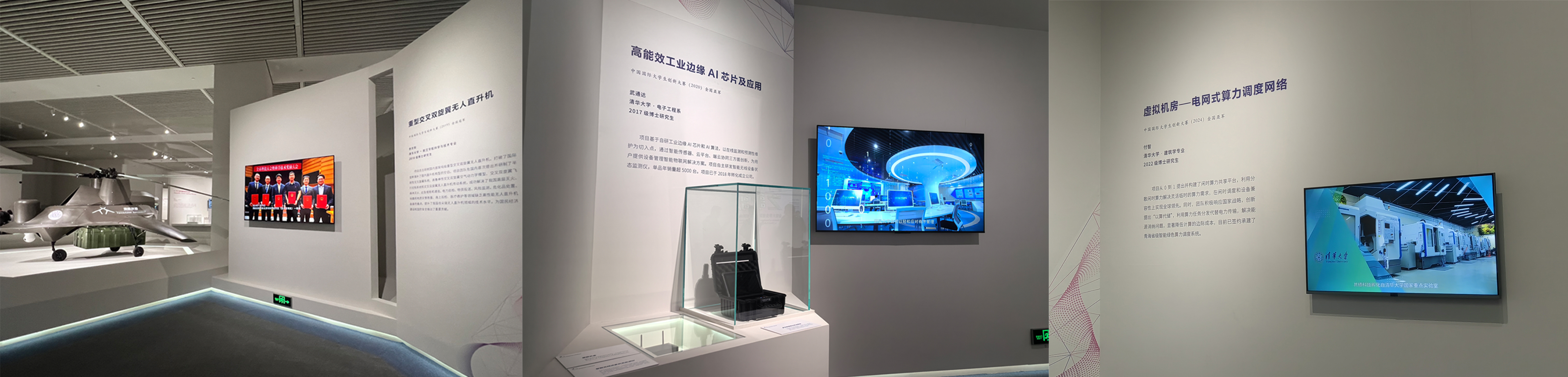 20250508-清华团队参展青春之歌-郭帅-湃方科技团队参展(1).jpg