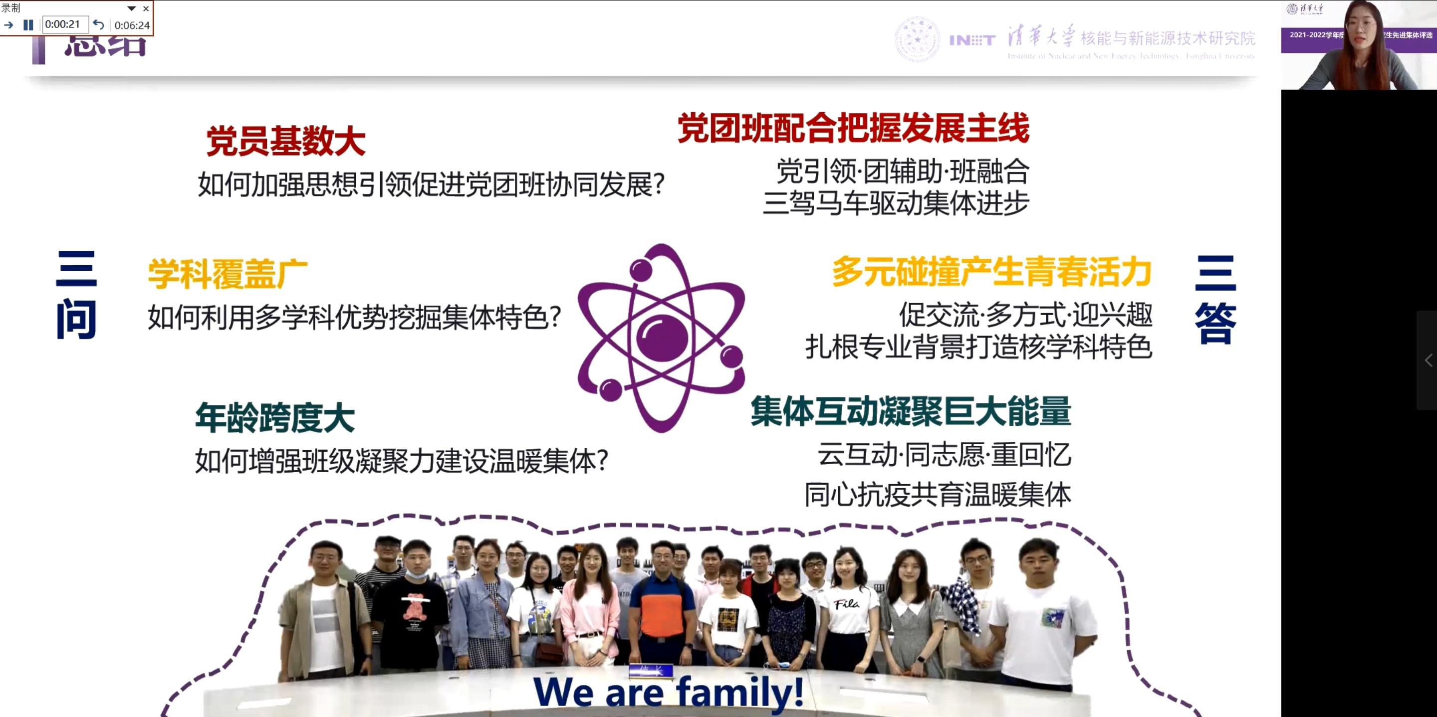 20220527-火博在线研究生先进集体答辩会-研工部-照片2jpg 20220527-火博在线研究生先进集体答辩会-研工部-照片2jpg