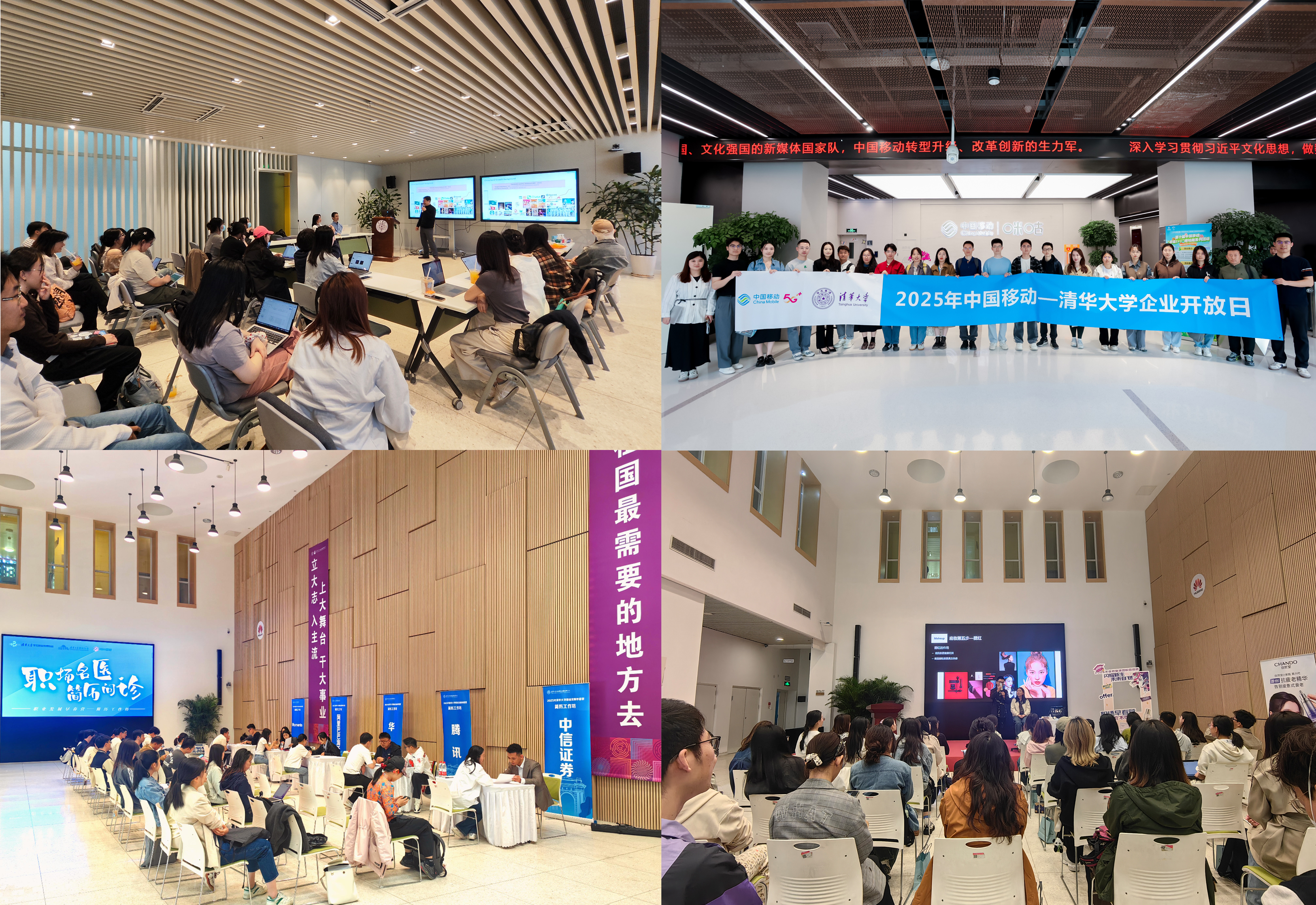 20250424-为准毕业年级学生提供职业发展“前置导航”——火博在线连续6年举办“职业发展早春营”-宋壮壮-组图.jpg