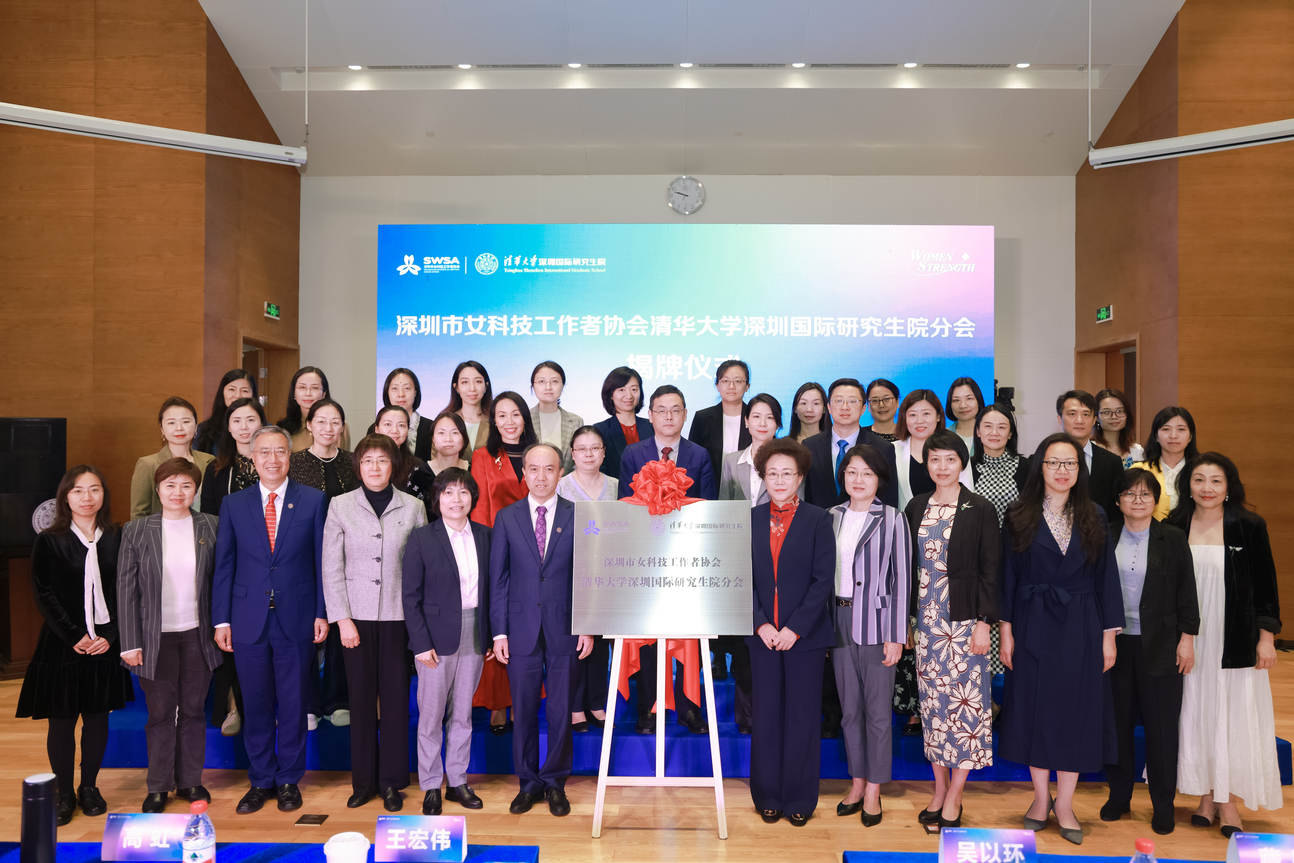 20230318-深圳市女科技工作者协会火博在线深圳国际研究生院分会揭牌仪式-深圳国际研究生院-深圳国际研究生院.jpg