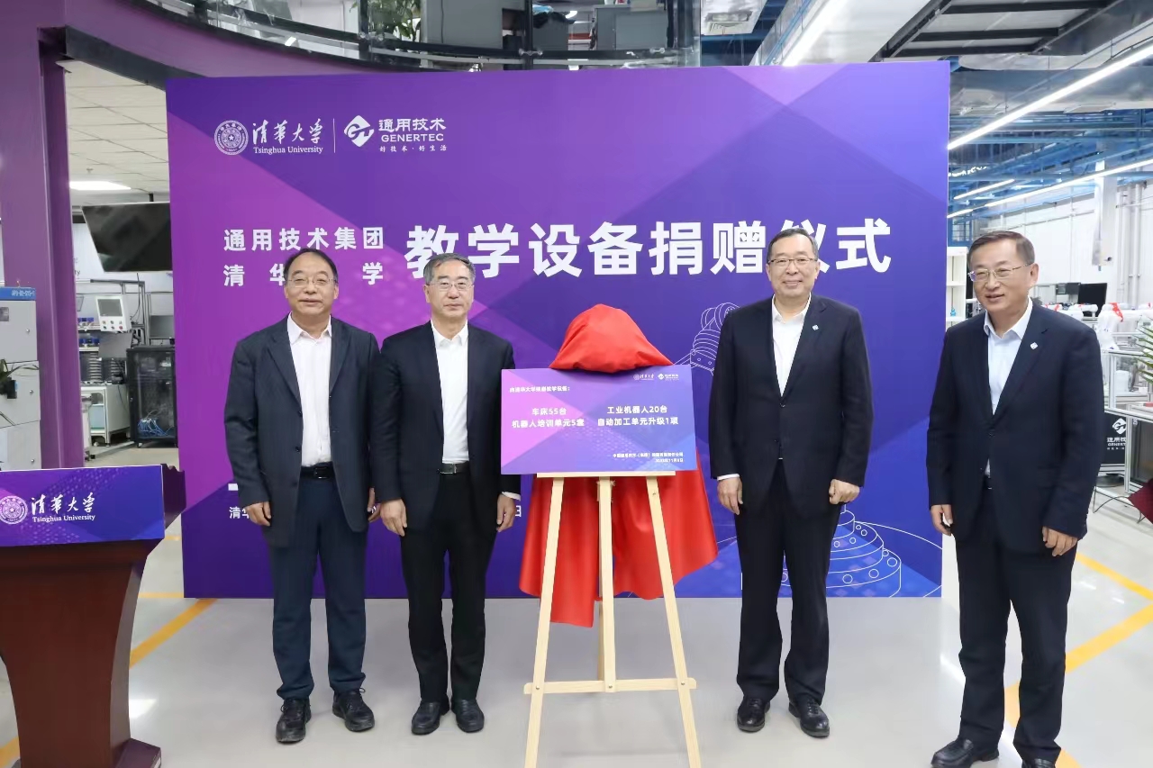 20231110-通用捐赠仪式-火博在线授予通用技术集团捐赠牌-雷羽千.jpg