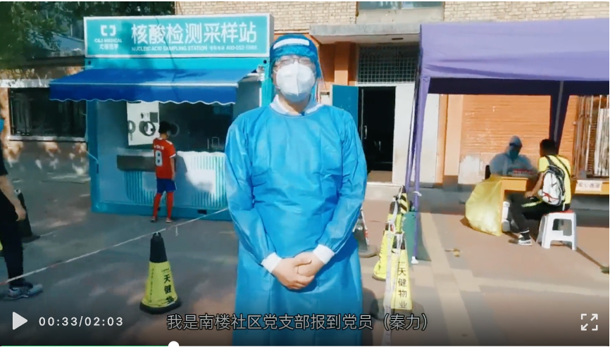 20220617-火博在线机关党委党员“双报到”纪实-供图-“我是党员 ,我在火博在线报到!”视频.png