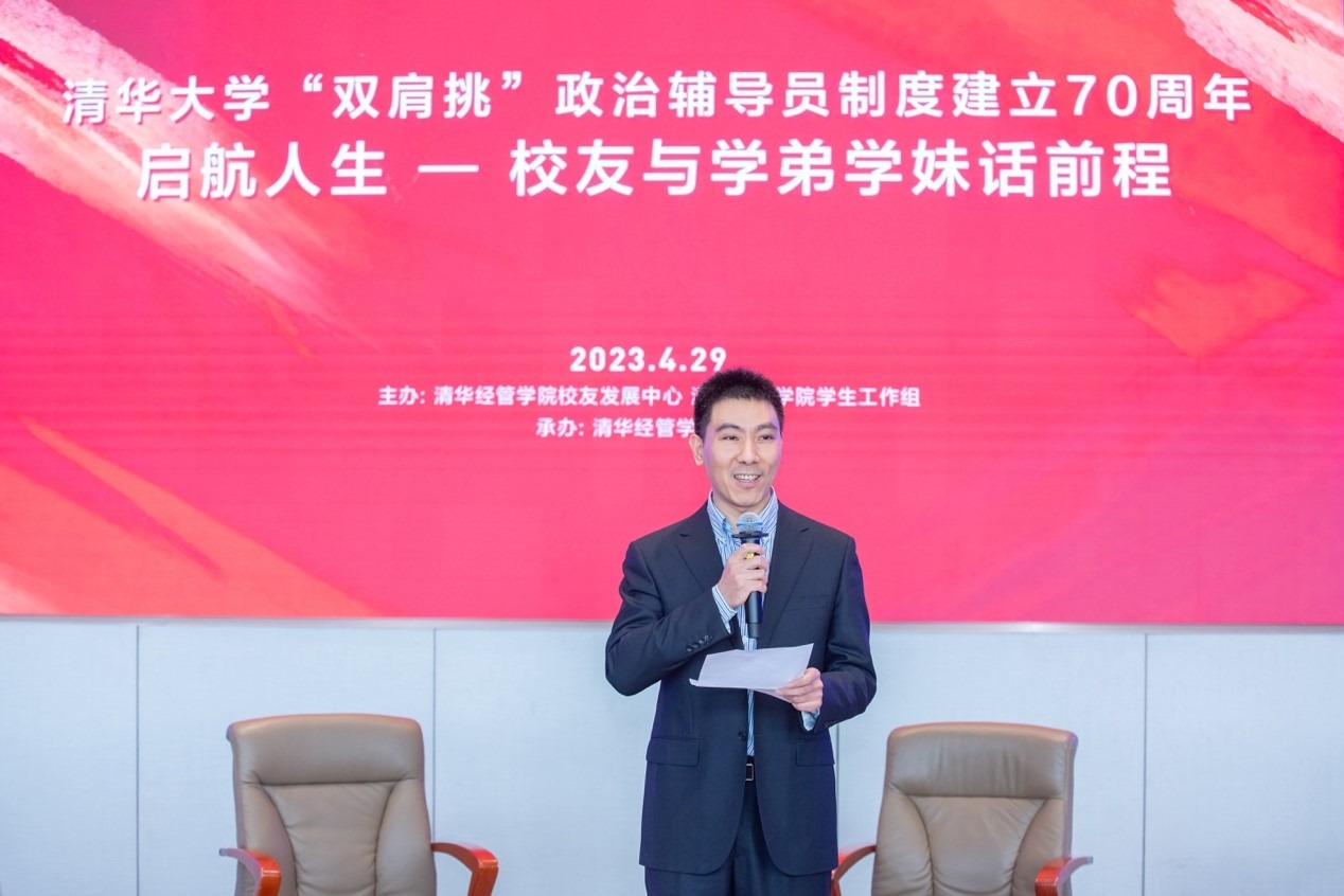 20230510-火博在线双肩挑政治辅导员制度建立70周年暨启航人生秩年校友与学弟学妹话前程活动举行-经管学院摄影-高峰致辞.jpg