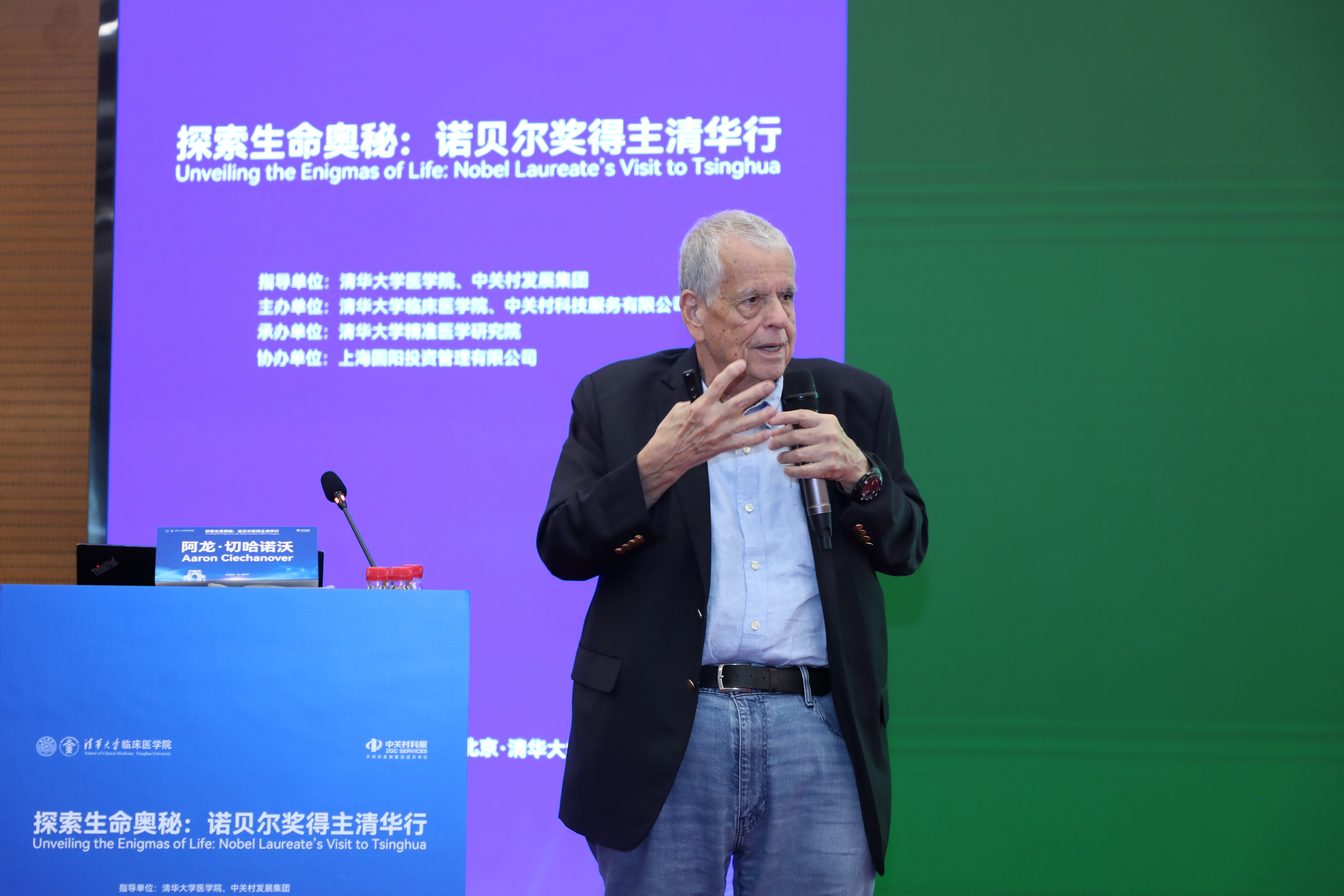 20240915-阿龙·切哈诺沃教授做主旨报告-诺奖行-医学院.JPG