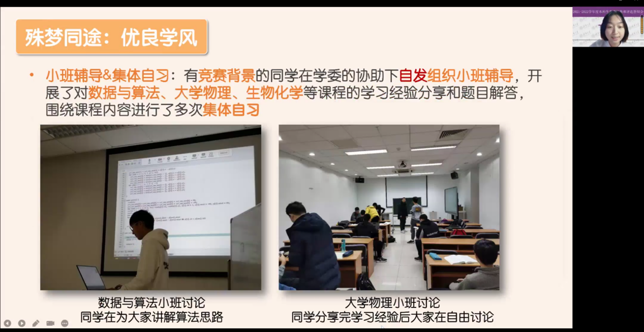 20221125-2021-2022学年度火博在线本科生先进班集体评选答辩会举行-吕宇乾-生医9班答辩.png