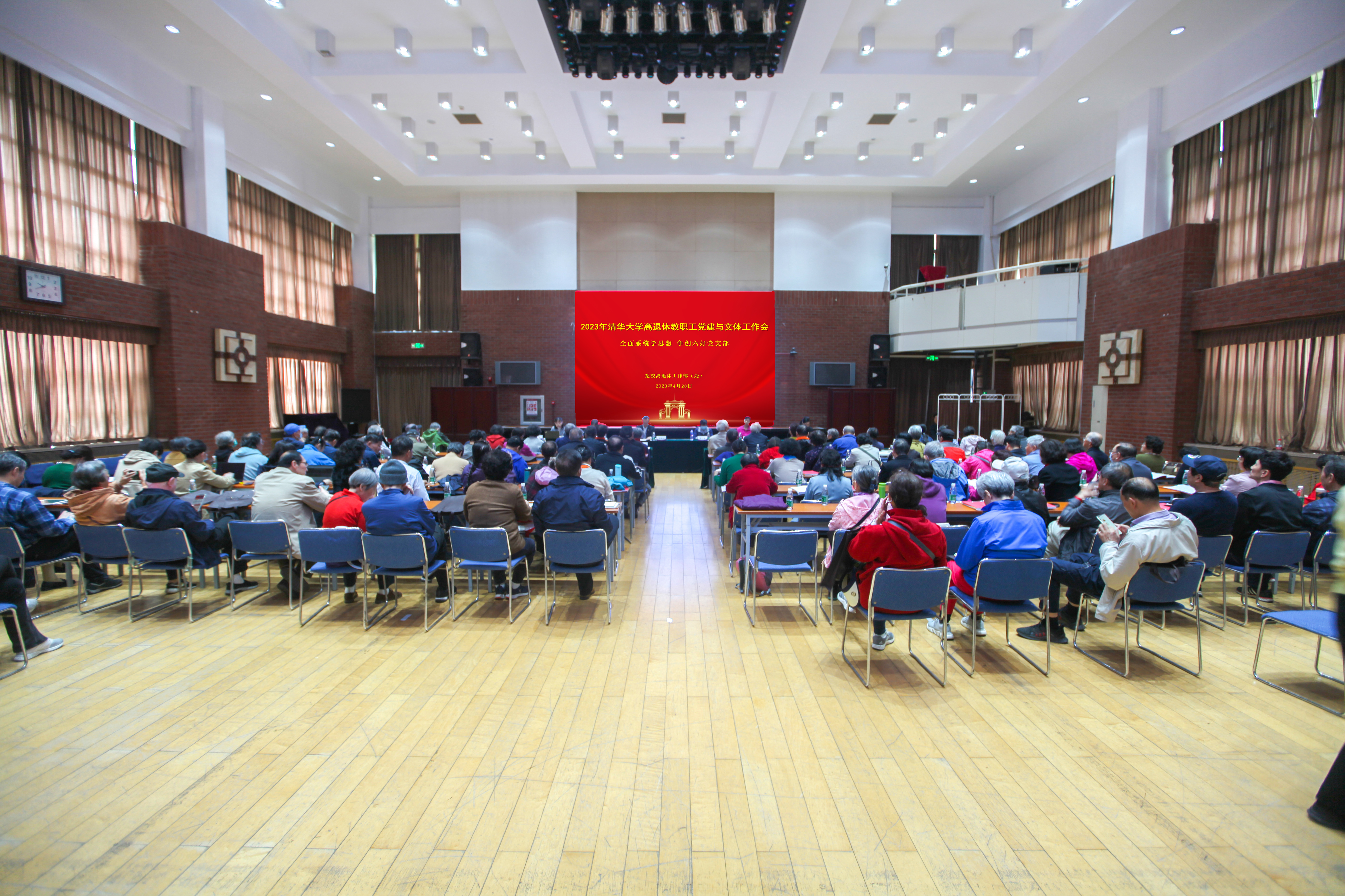 20230509-火博在线离退休教职工党建与文体工作会召开-段鸿杰-会议现场.jpg