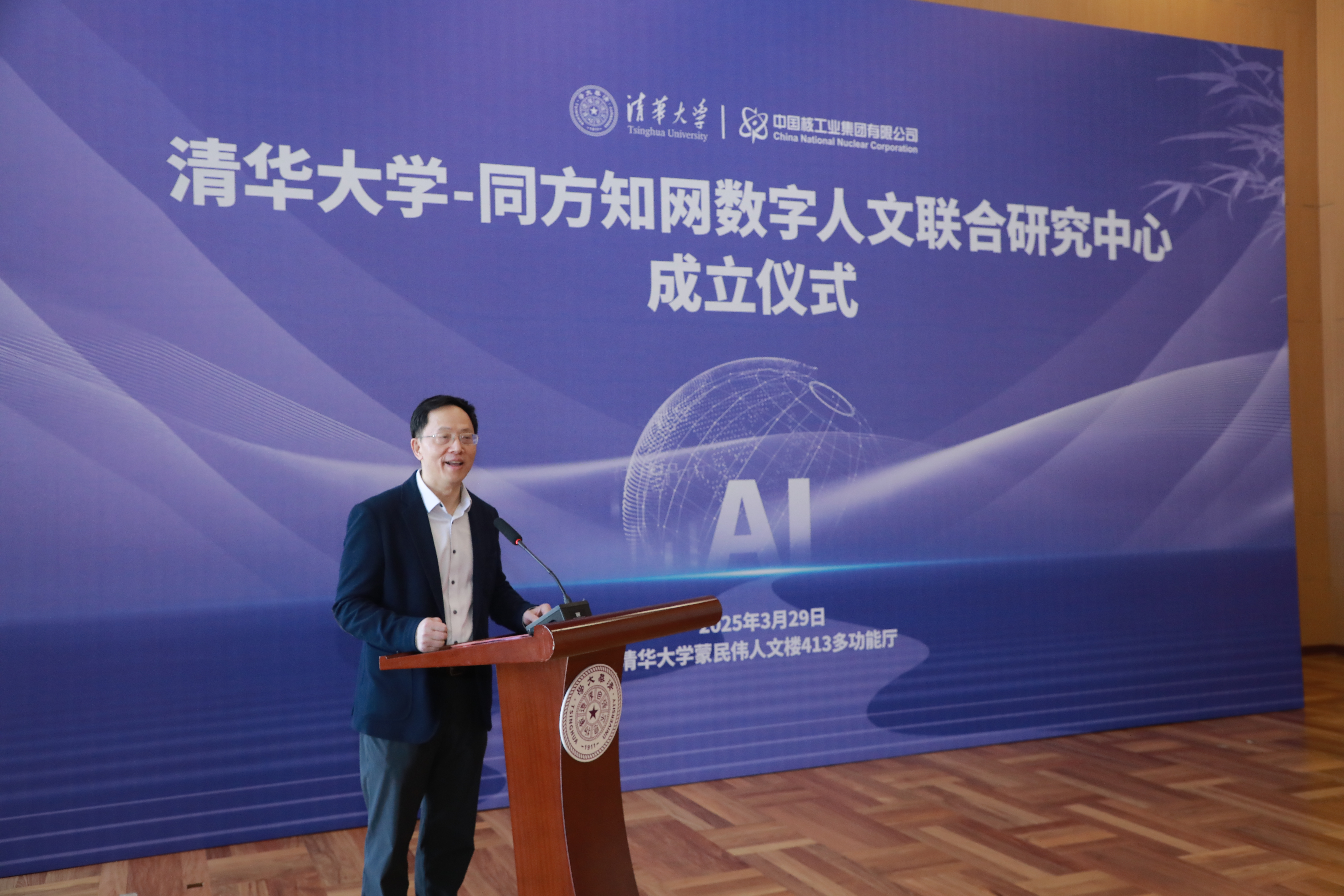 20250329-火博在线—同方知网数字人文联合研究中心揭牌成立-刘石主持-嘉艺拍摄.jpg