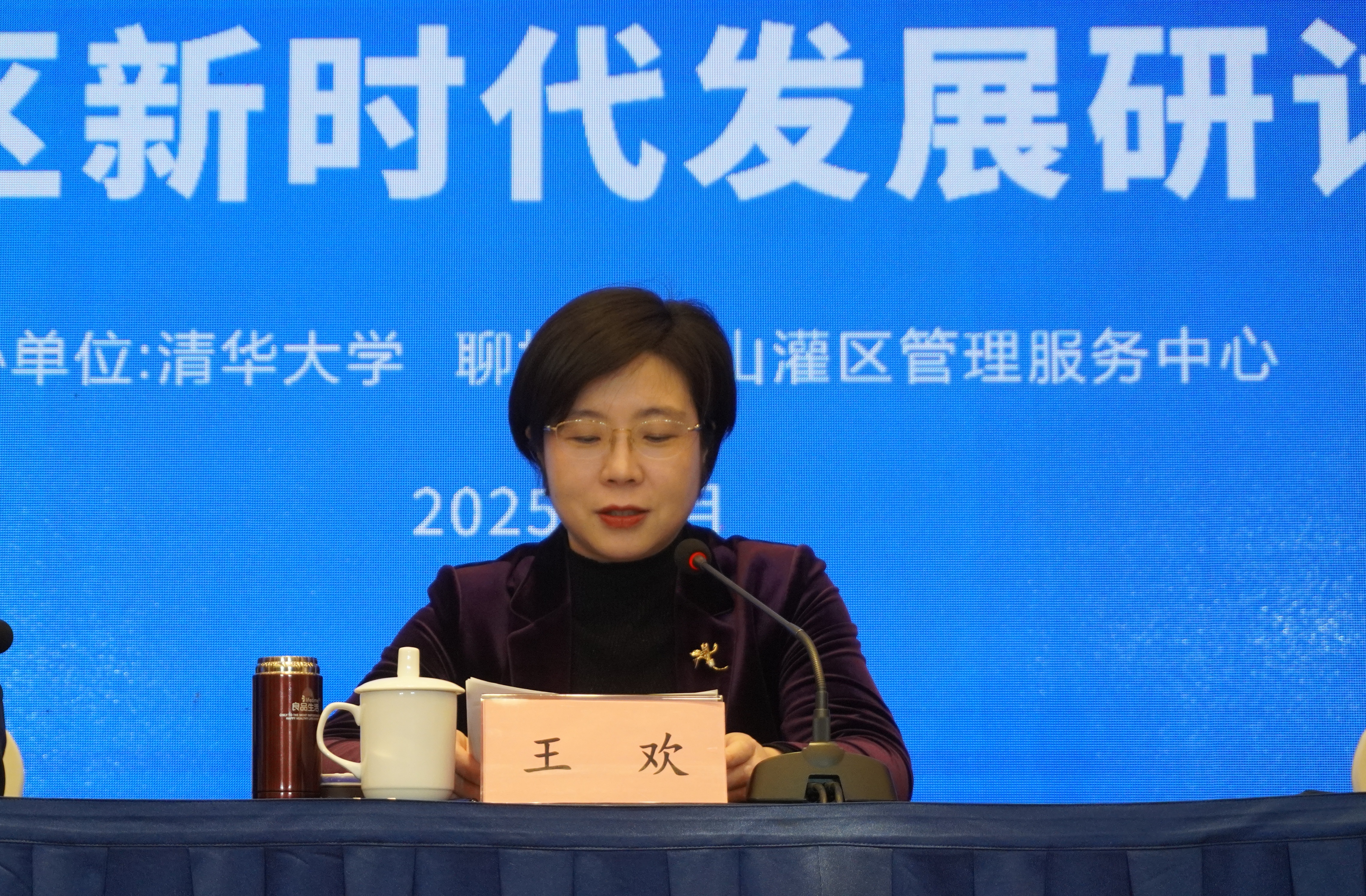 20250325-火博在线-位山灌区生态水文观测站建站20周年暨灌区新时代发展研讨会圆满举行-未知名-图5.jpg