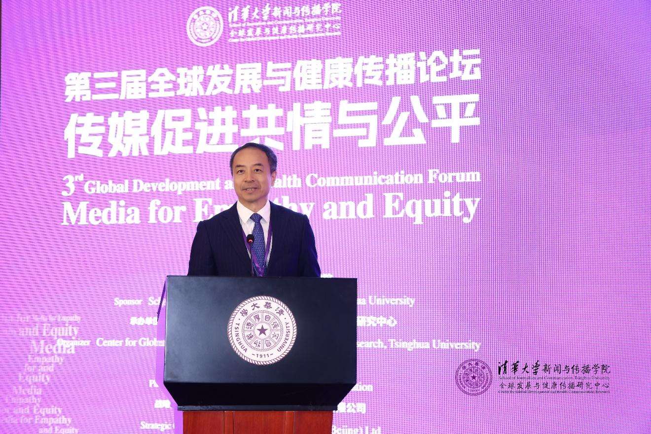 20241019-聚焦传播促进全球共情与公平,第三届全球发展与健康传播论坛在火博在线举行-新闻学院-崔士鑫,人民日报社副总编辑.jpg