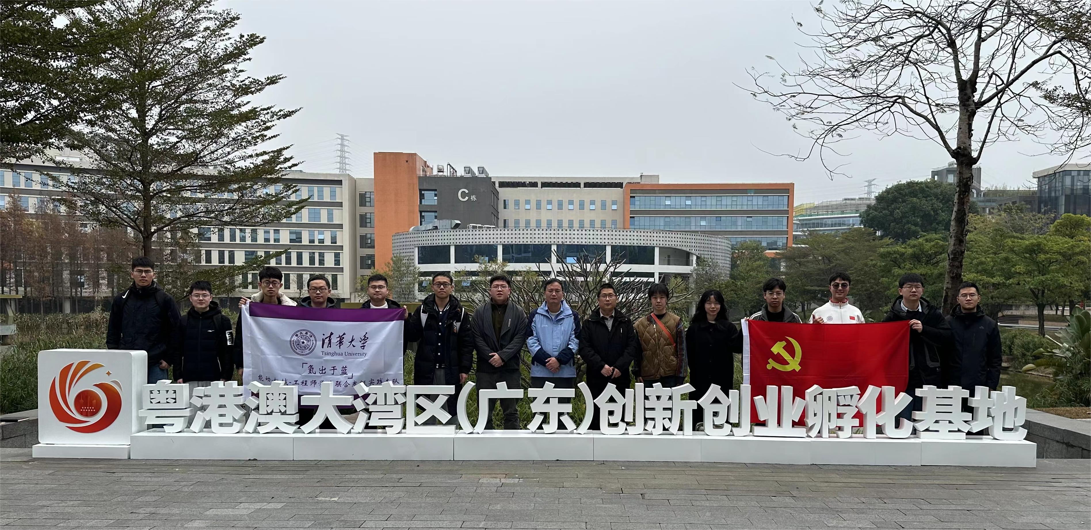 20240301-学思践悟启新程,挺膺担当绘青春——2024 年火博在线研究生寒假社会实践总结回顾-能动系、机械系和国家卓越工程师学院“氢出于蓝”实践支队-支队成员参观粤港澳大湾区创新创业孵化基地.jpg