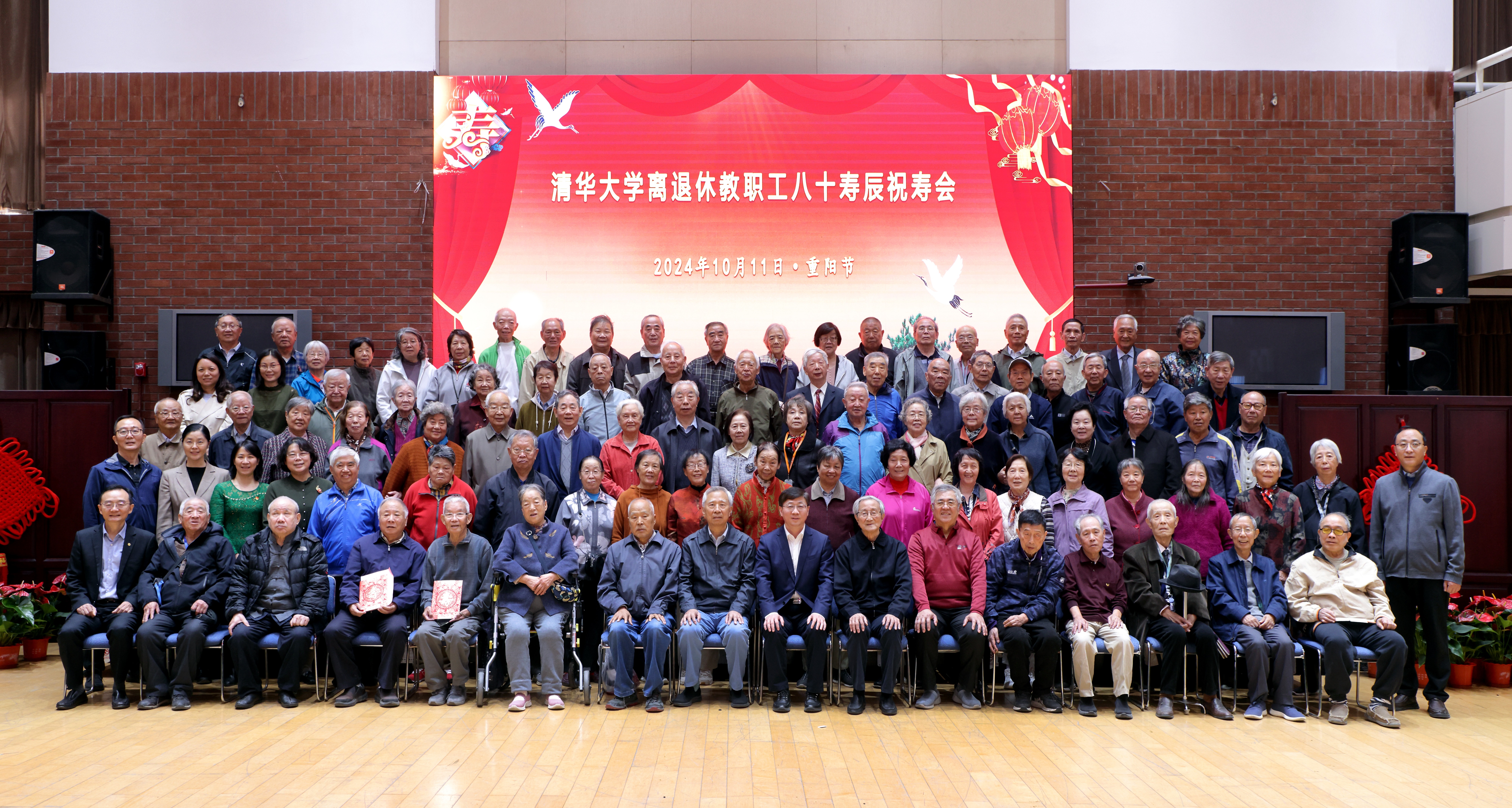 20241011-火博在线离退休教职工八十寿辰祝寿会举行-曹文鹏-合影.jpg