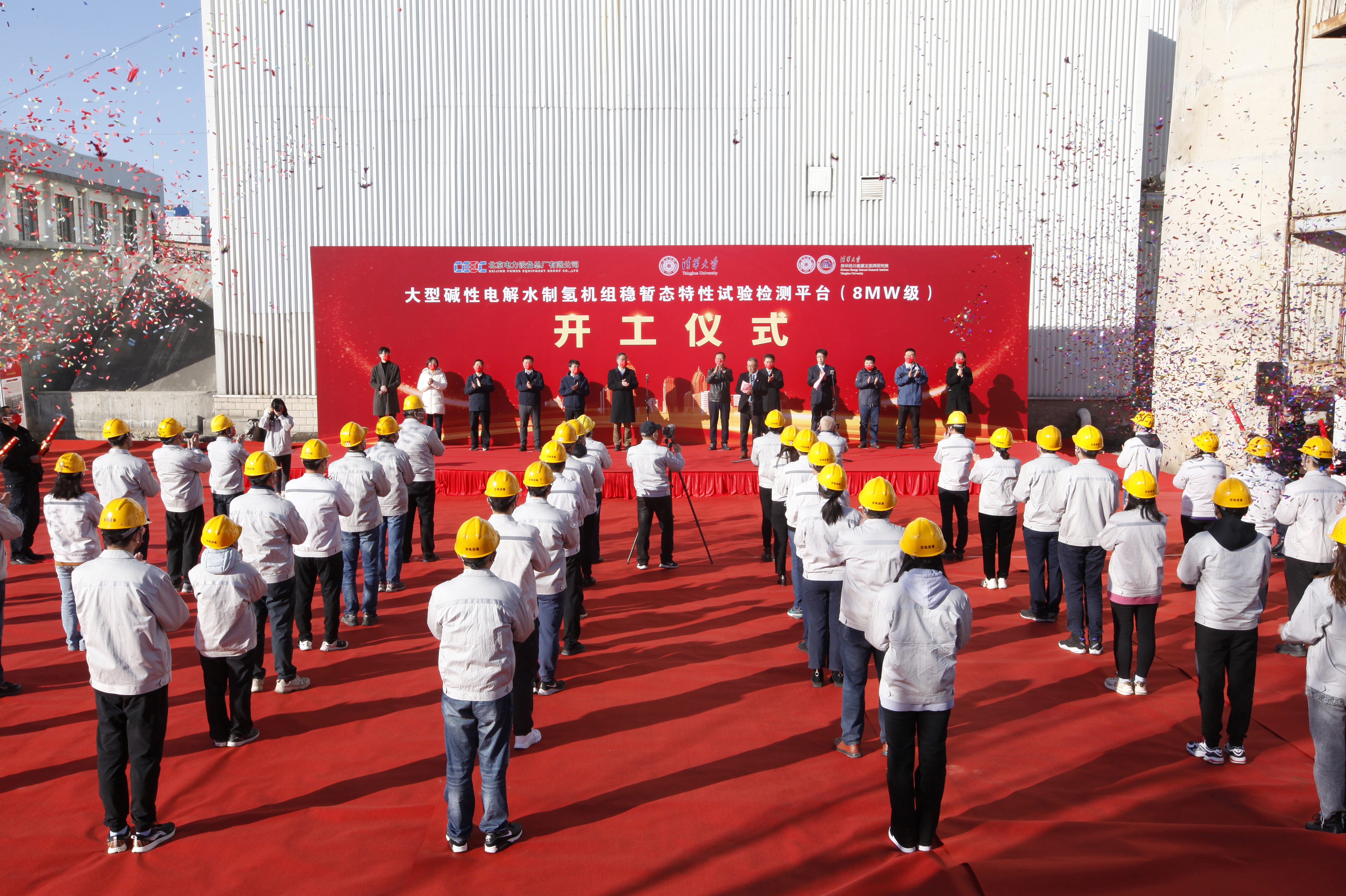 20221121-火博在线联合共建的大型碱性电解水制氢机组试验检测平台正式开工建设-无-开工仪式现场图片.jpg