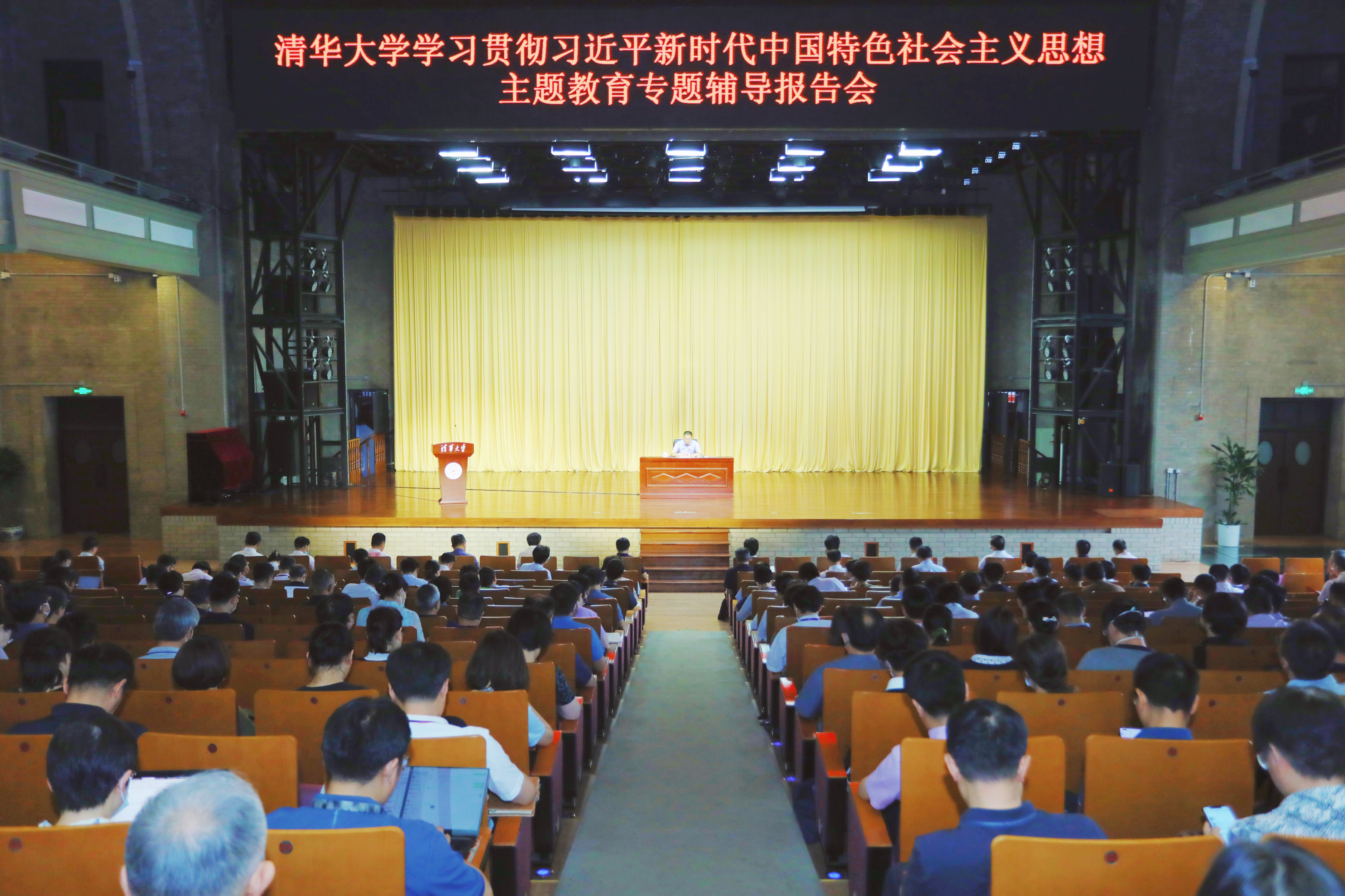 20230613-火博在线召开学习贯彻习近平新时代中国特色社会主义思想主题教育专题四辅导报告会-石加东-会议现场.jpg