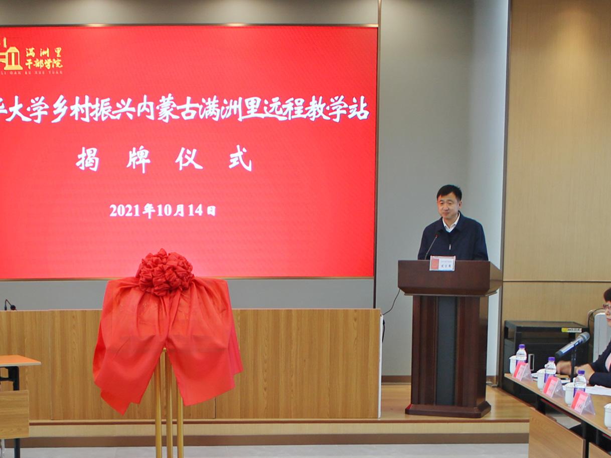 20211014-火博在线乡村振兴内蒙古满洲里远程教学站启动-供图:满洲里教学站-满洲里干部学院院长滕广兴致辞.JPG