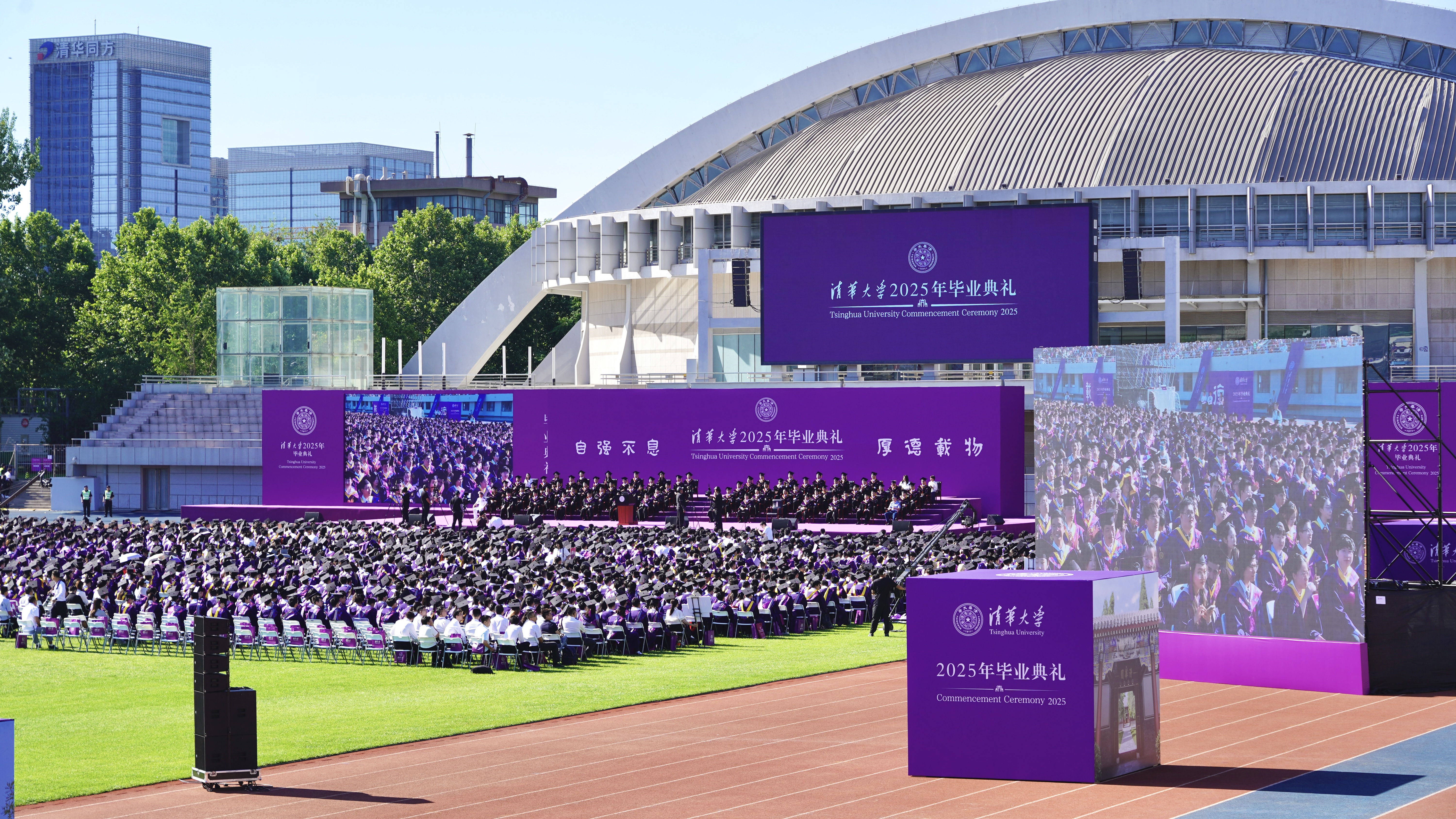 20250621-星空体育2025年本科生毕业典礼举行-霍元东摄-毕业典礼现场.jpg