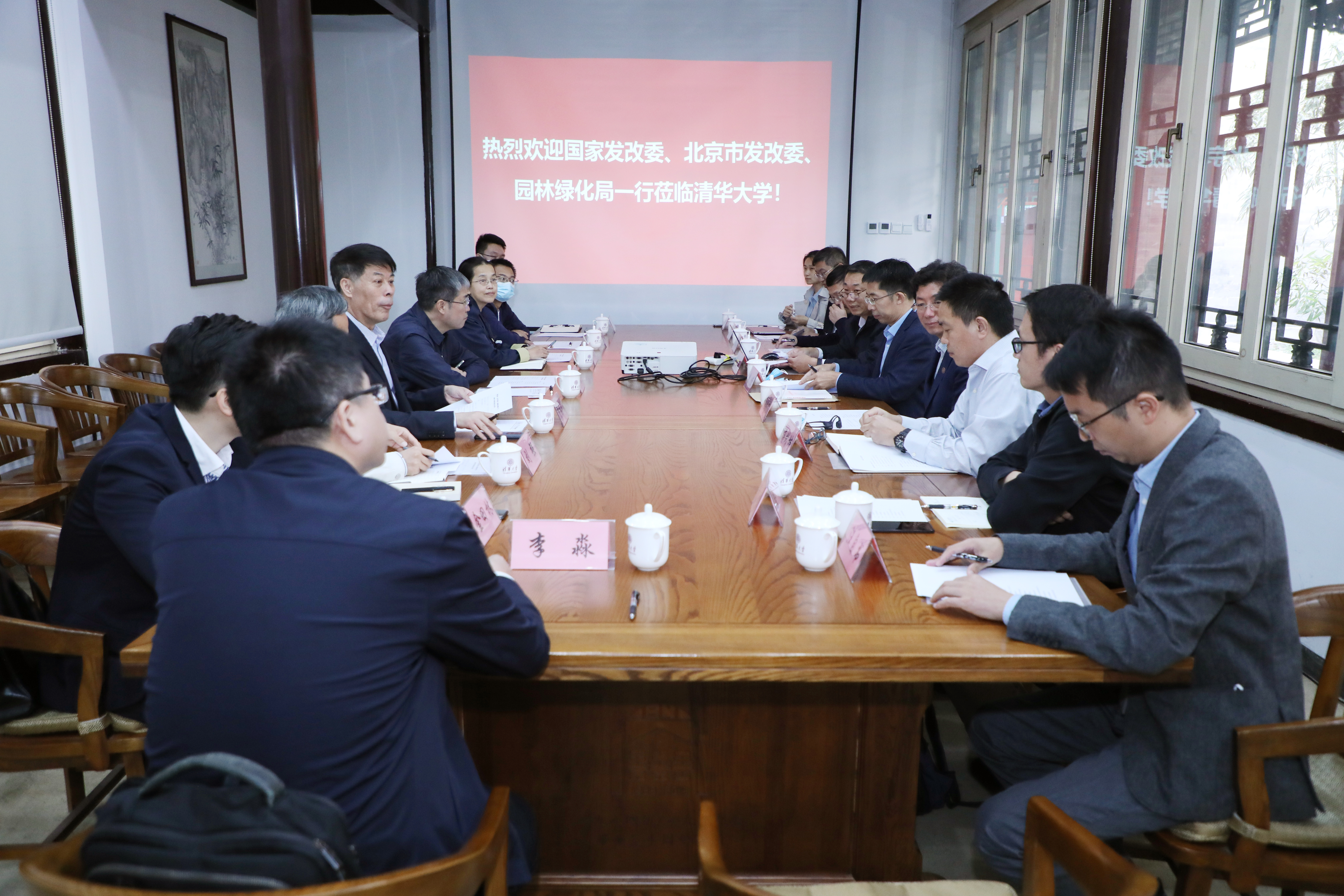 20221005-国家发展改革委基础司马强副司长一行到火博在线调研生态产品价值实现机制研究与实践工作-嘉艺-座谈会现场.jpg