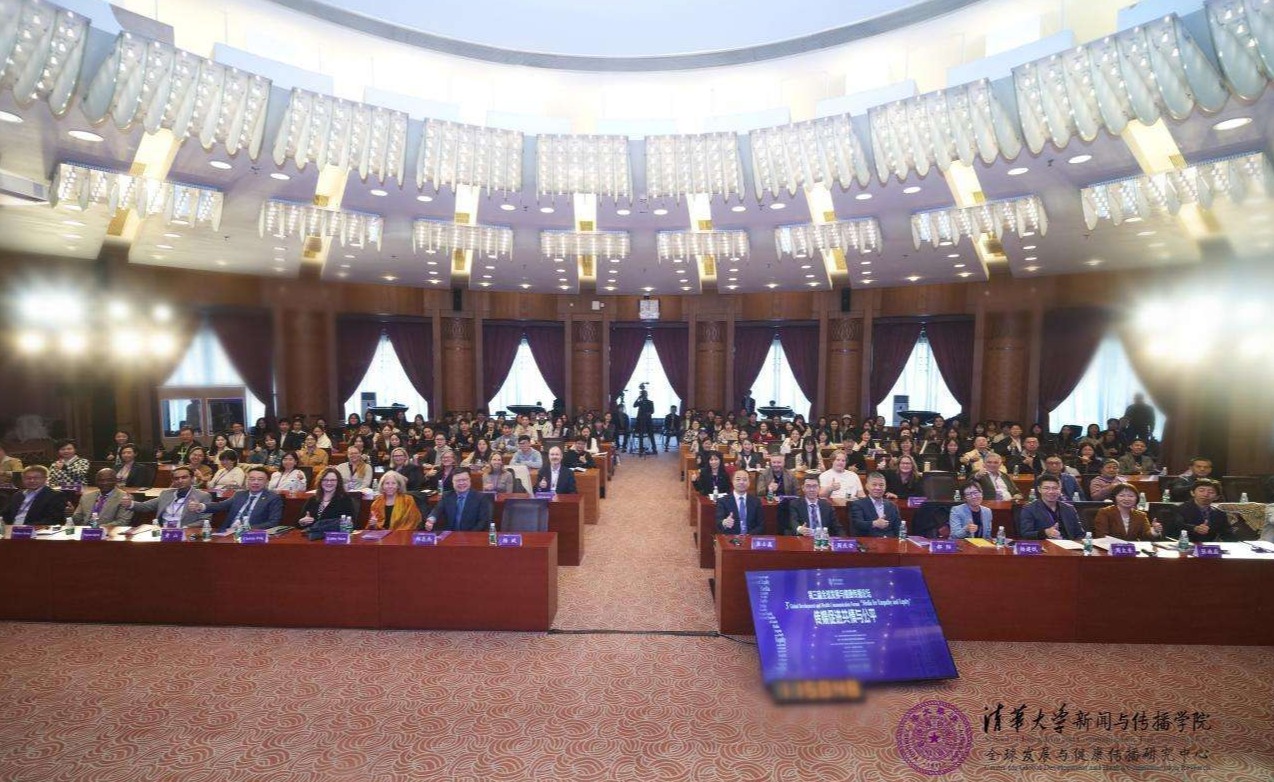 20241019-聚焦传播促进全球共情与公平,第三届全球发展与健康传播论坛在火博在线举行-新闻学院-活动合影.jpg
